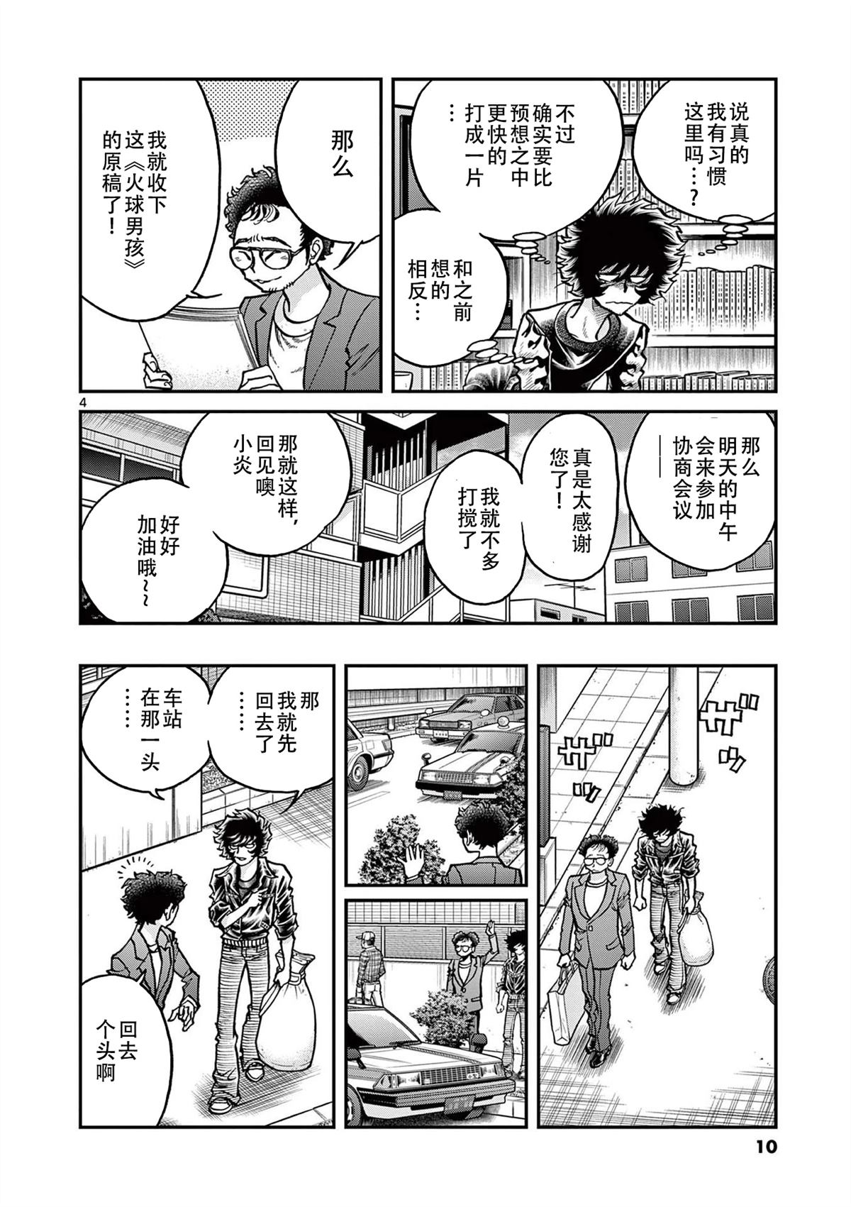 第150话2