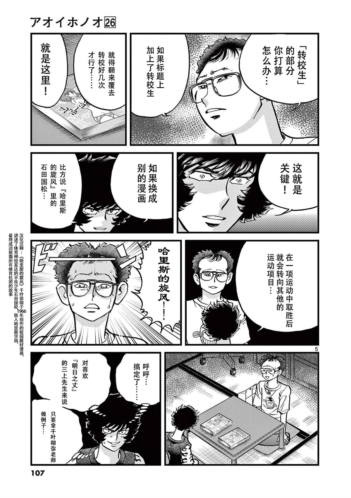 第153话3