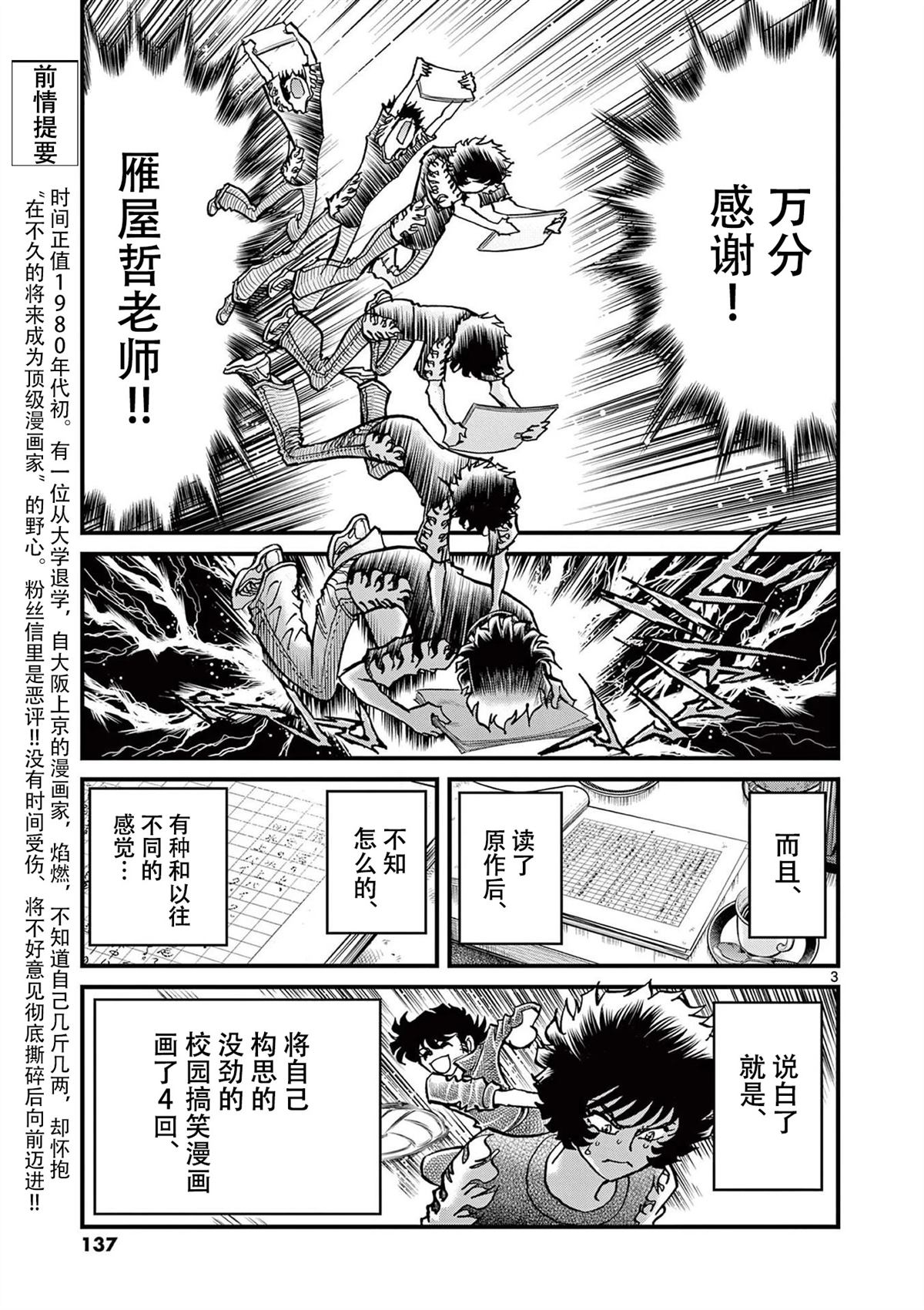 第160话2