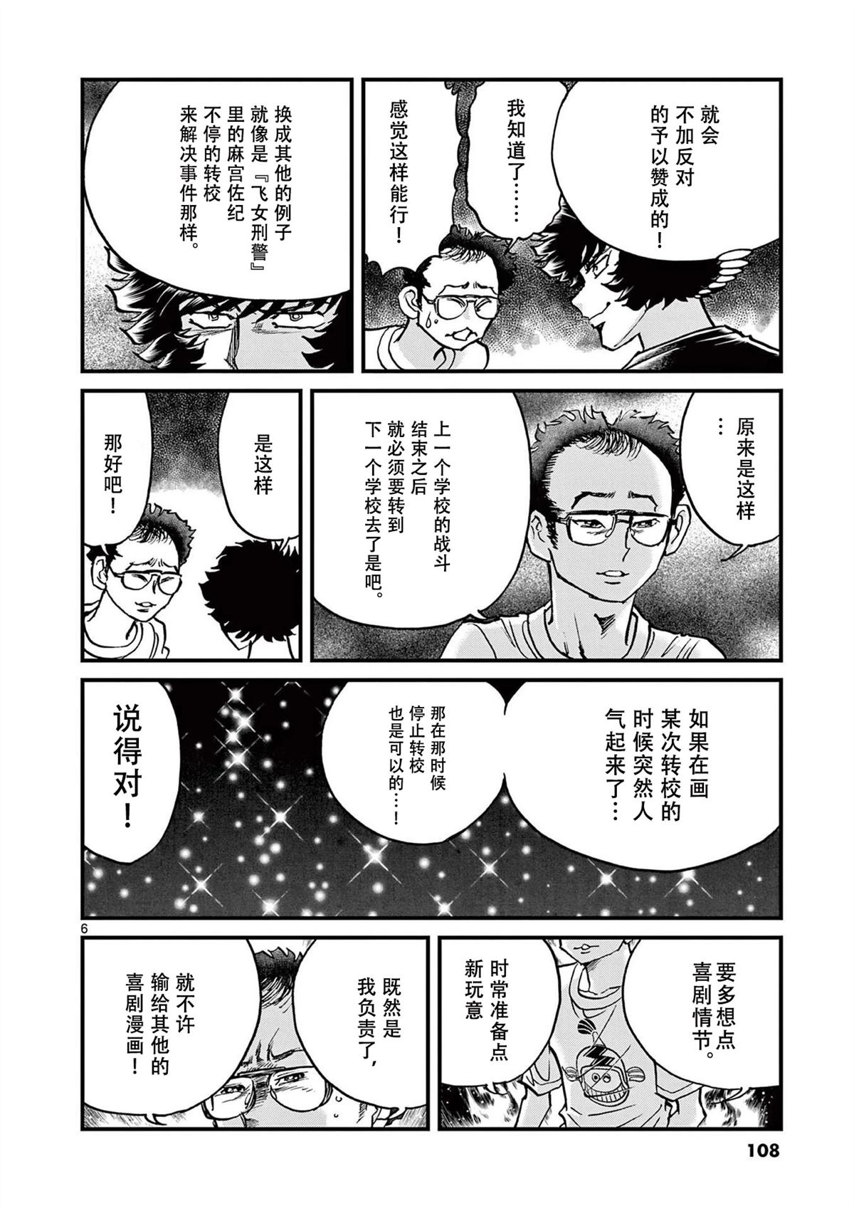第153话4