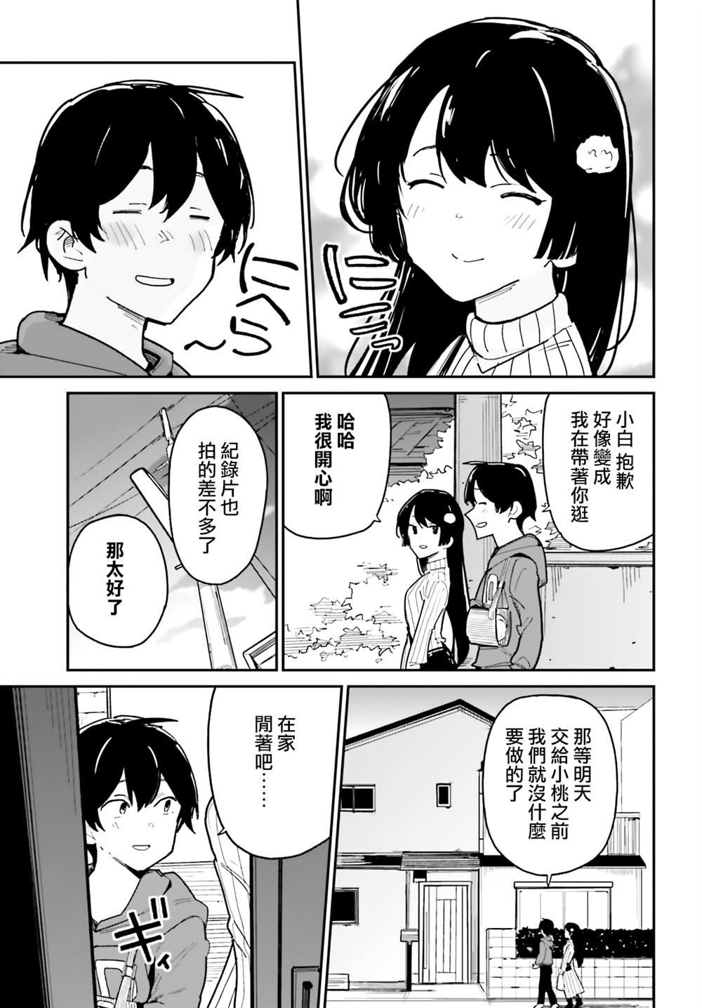 第45话4