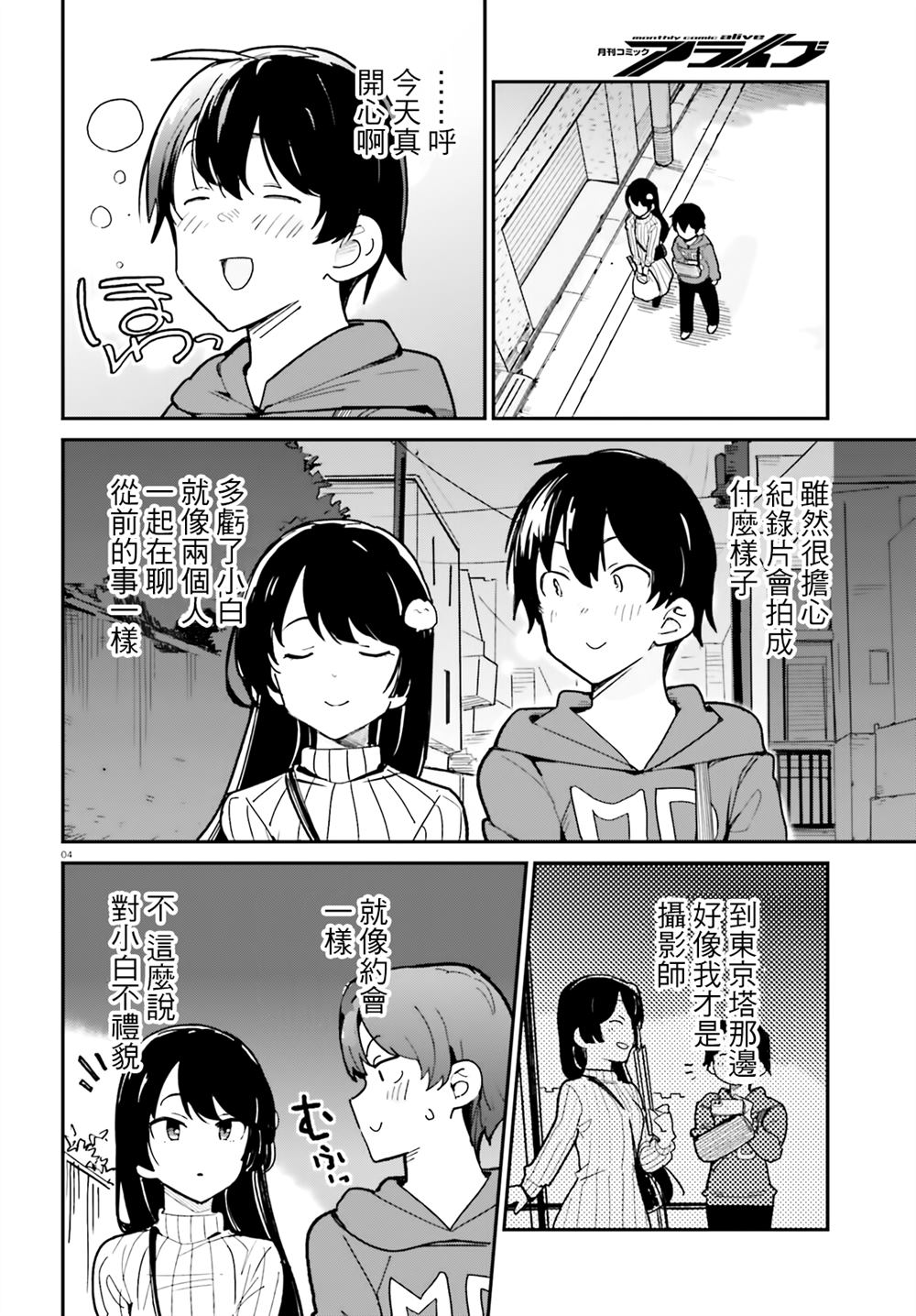 第45话3