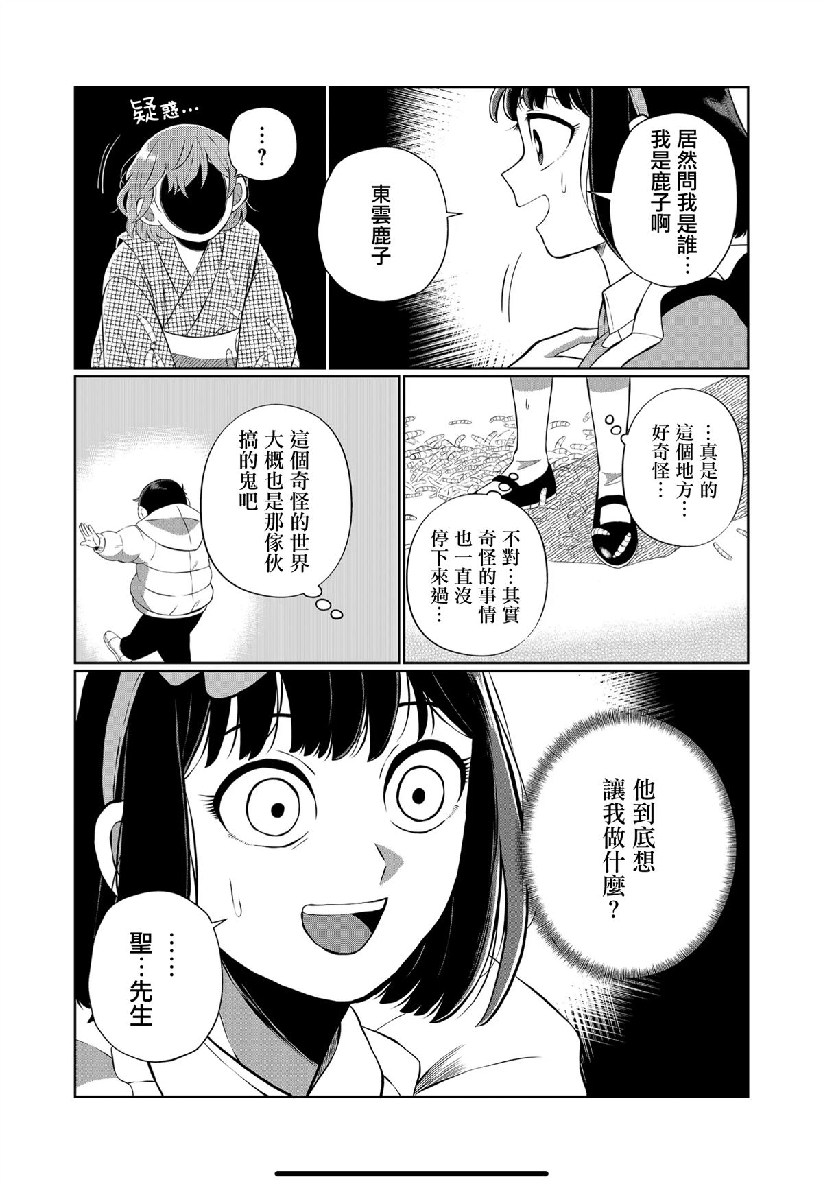 第58话3