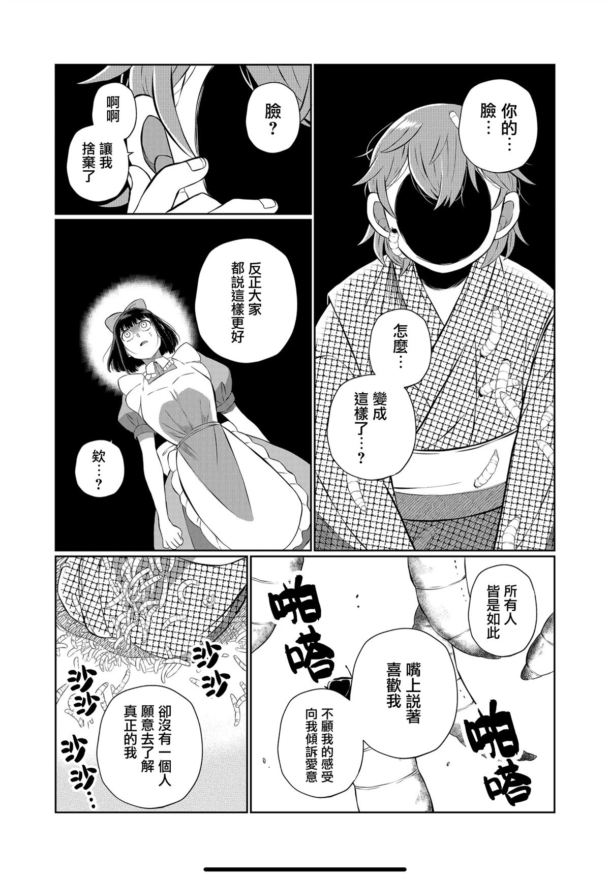 第58话4
