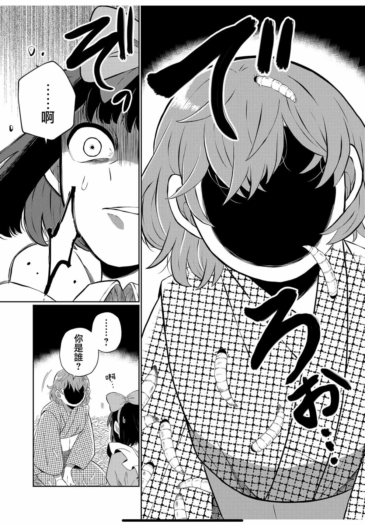 第58话2