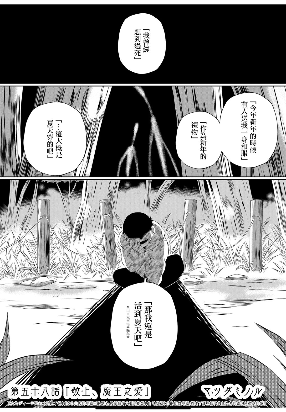 第58话0