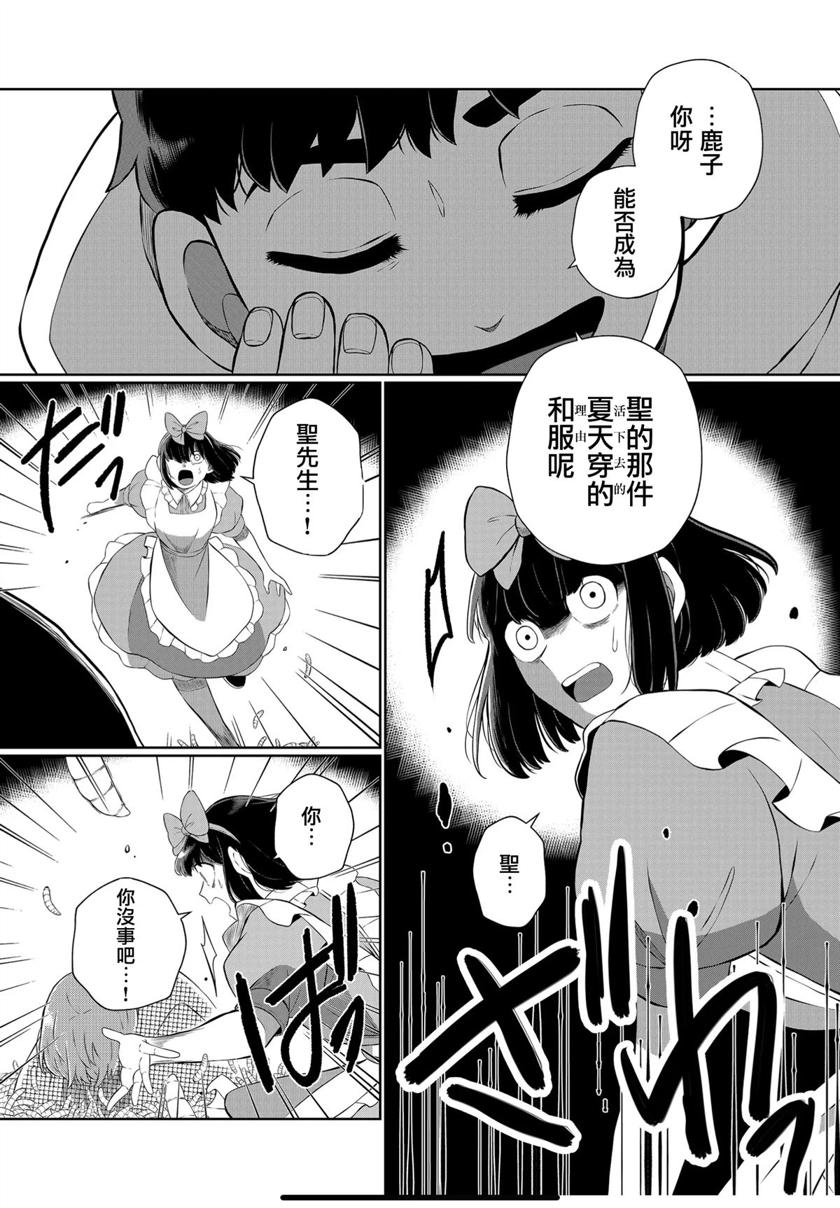 第58话1