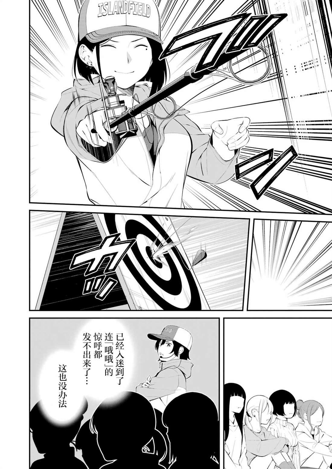 第29话1