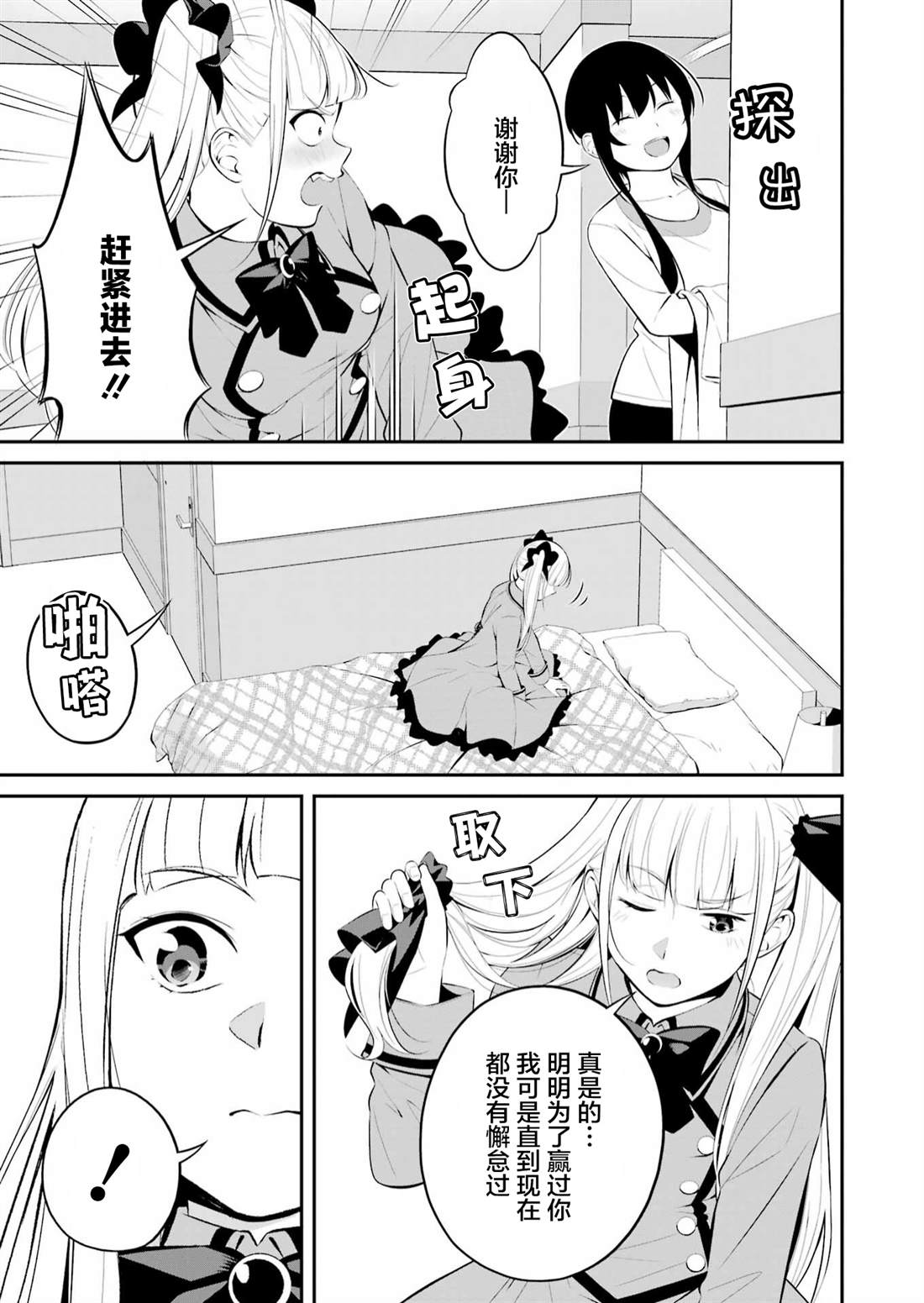 第30话2