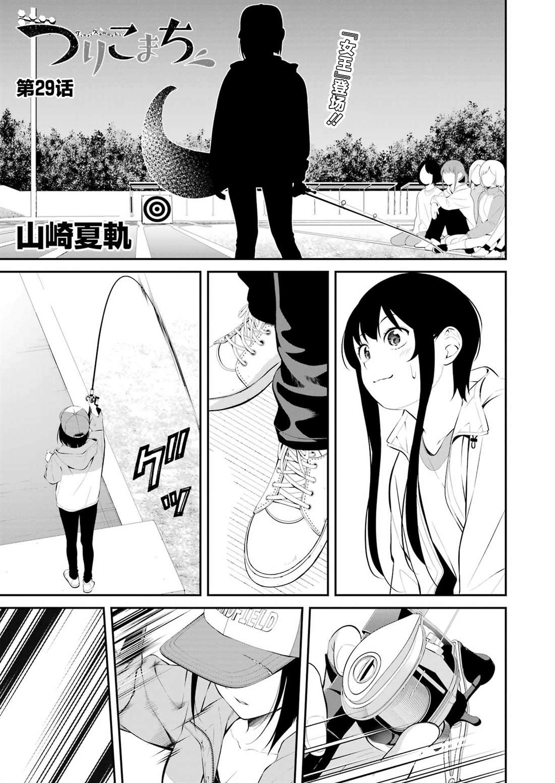 第29话0