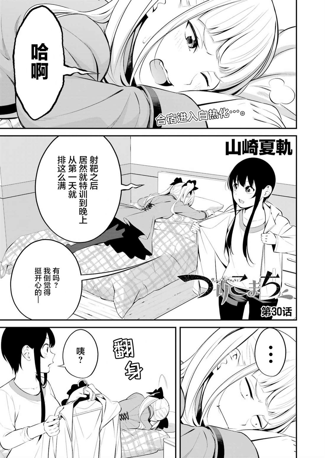 第30话0