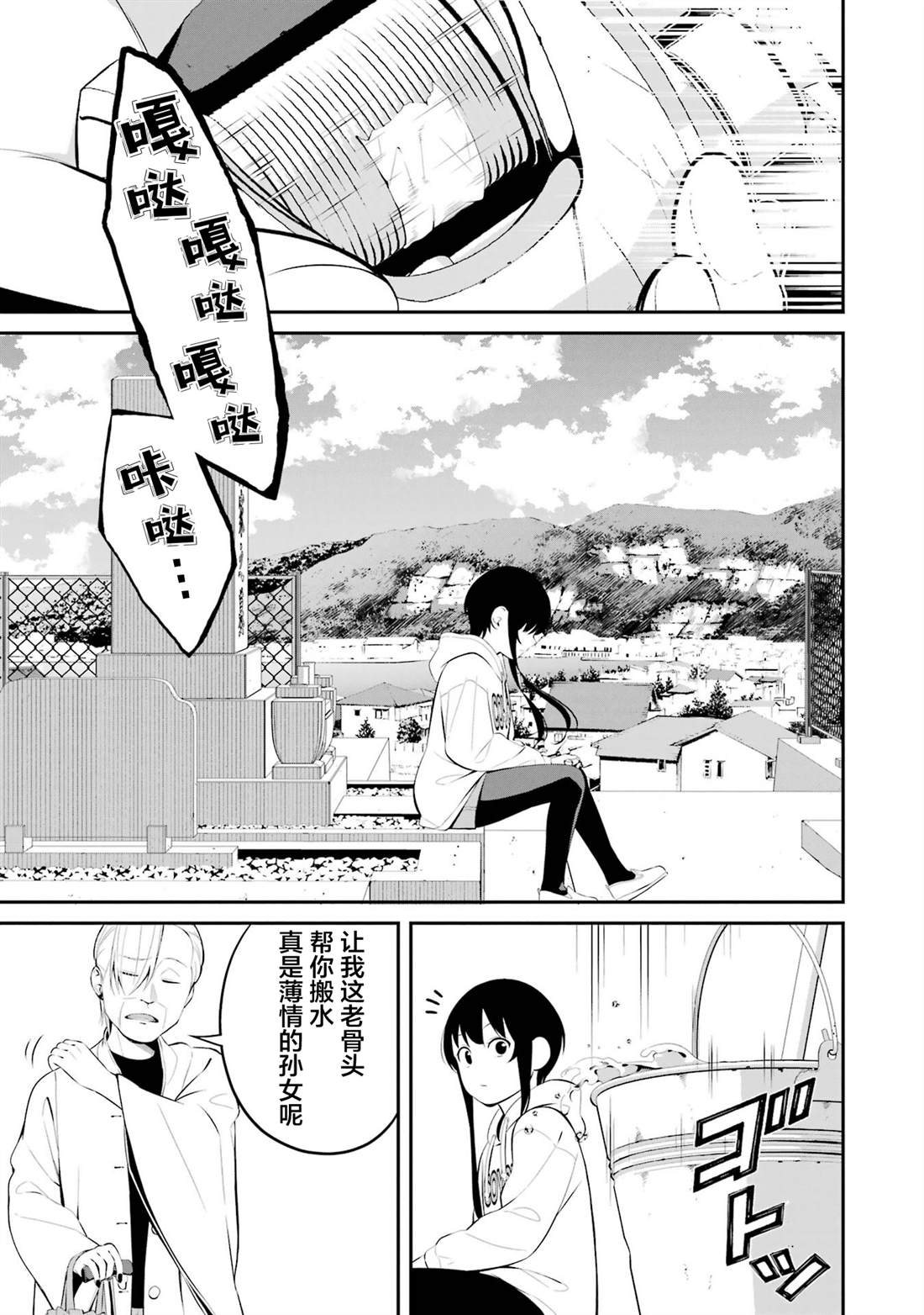 第31话4
