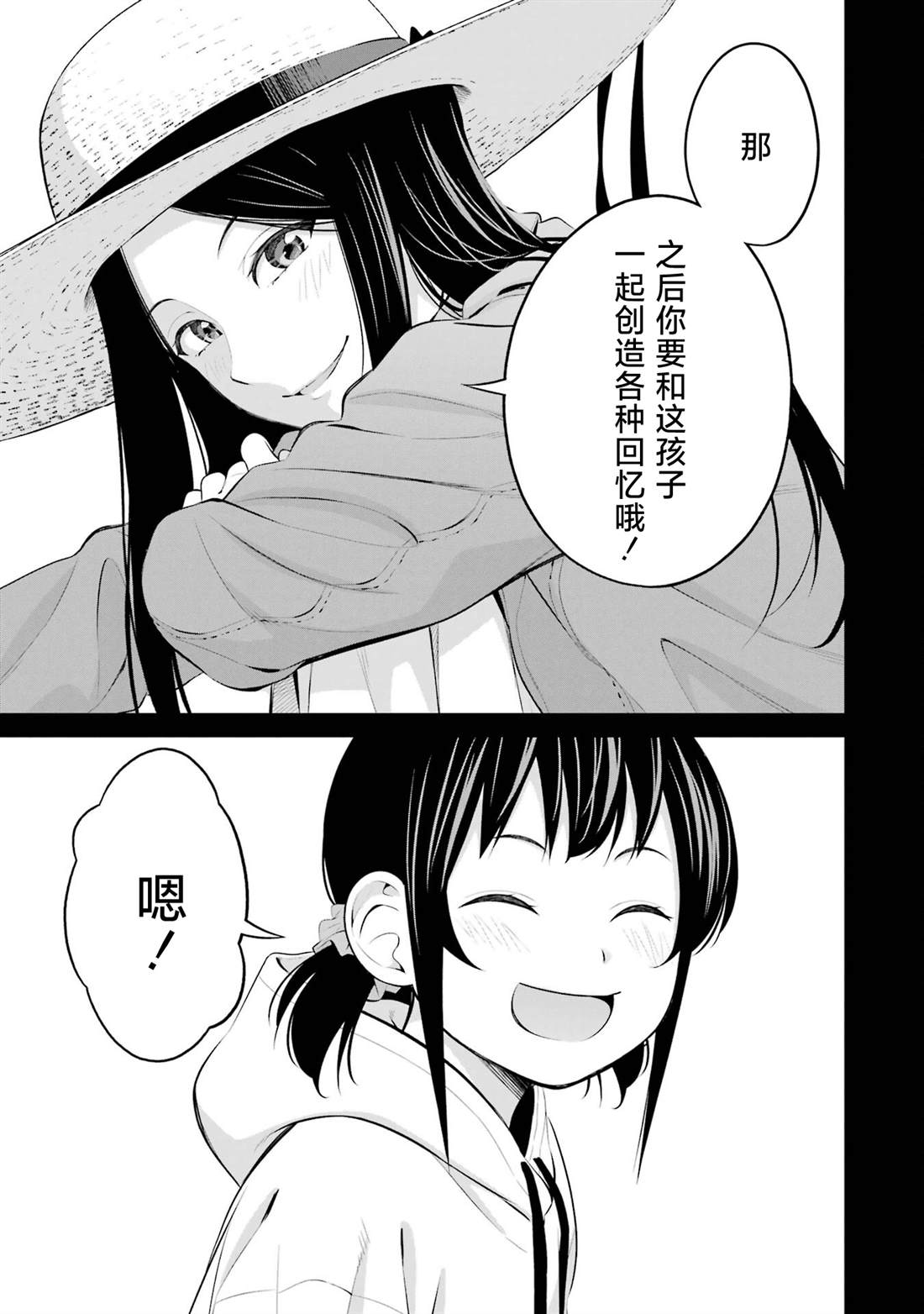 第31话2