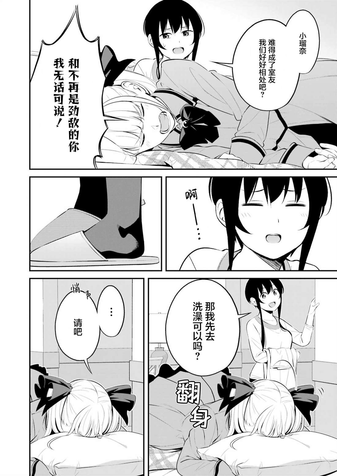 第30话1
