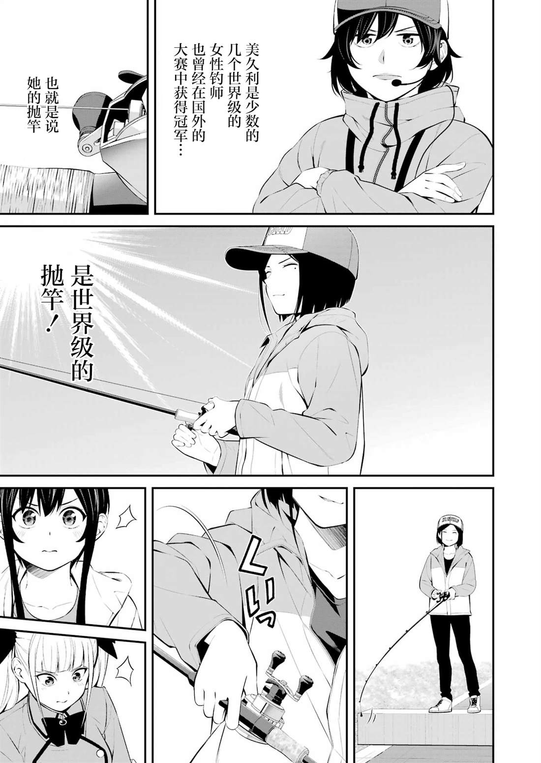 第29话2
