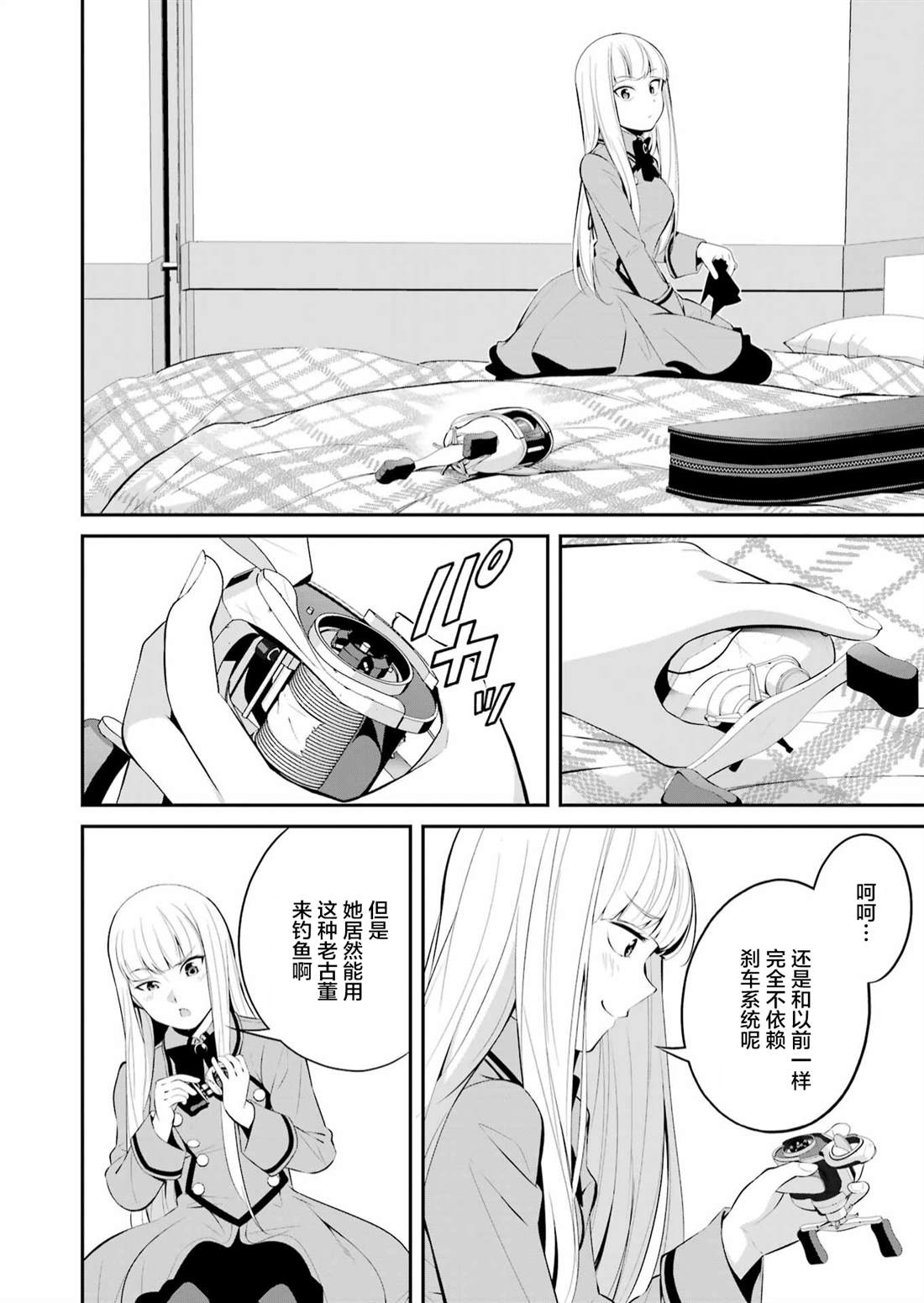 第30话3