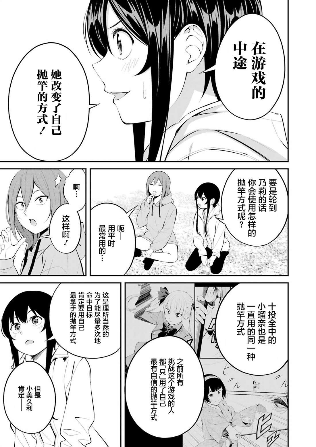 第29话4