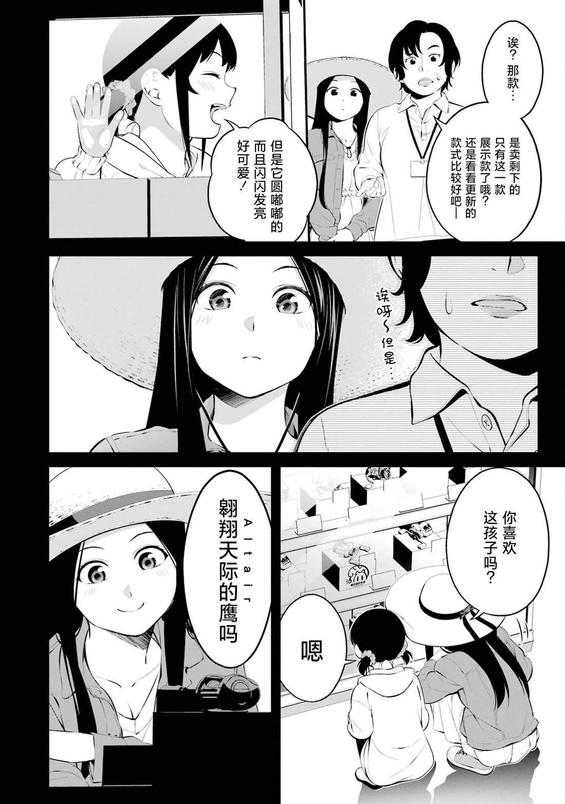 第31话1