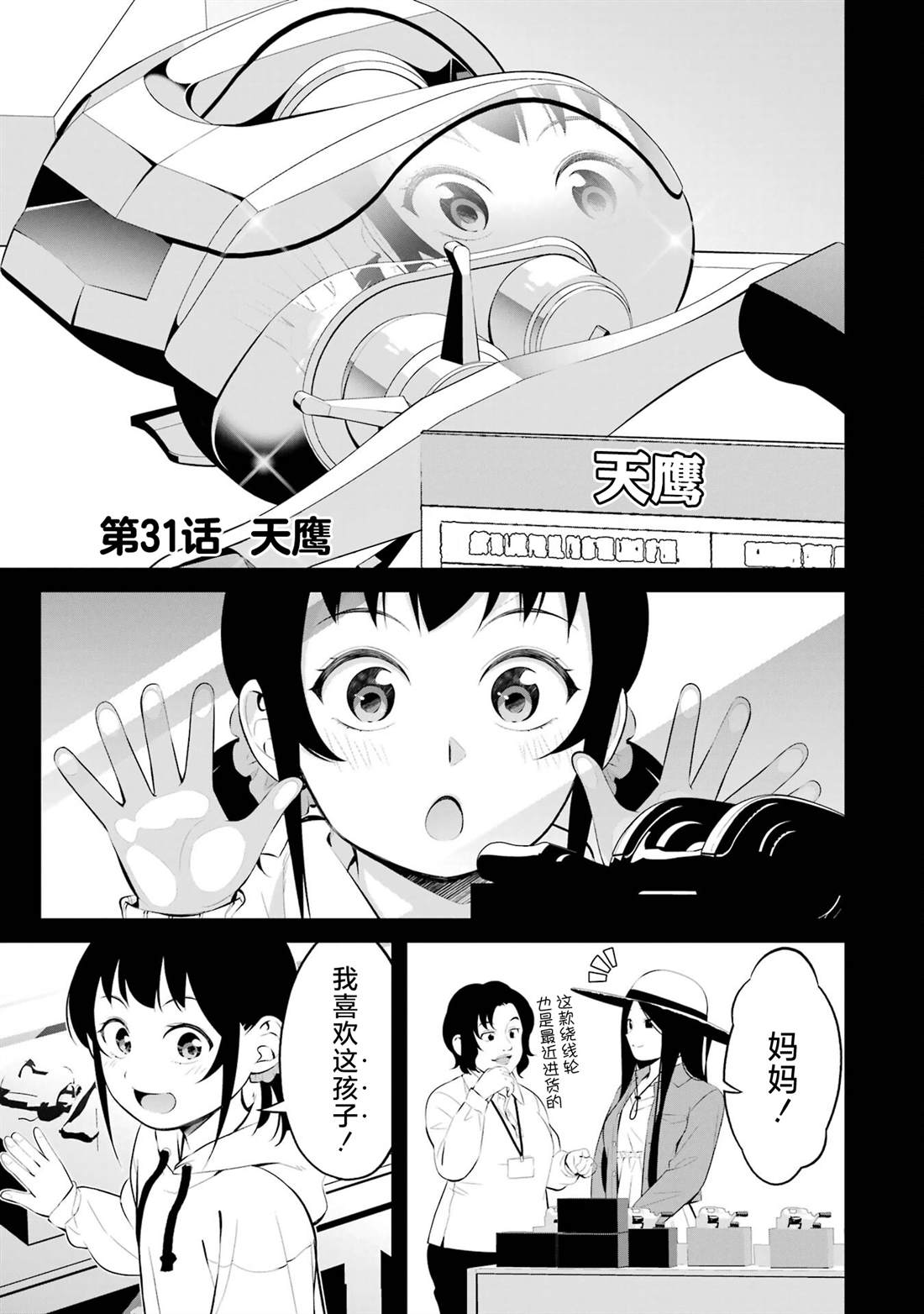 第31话0