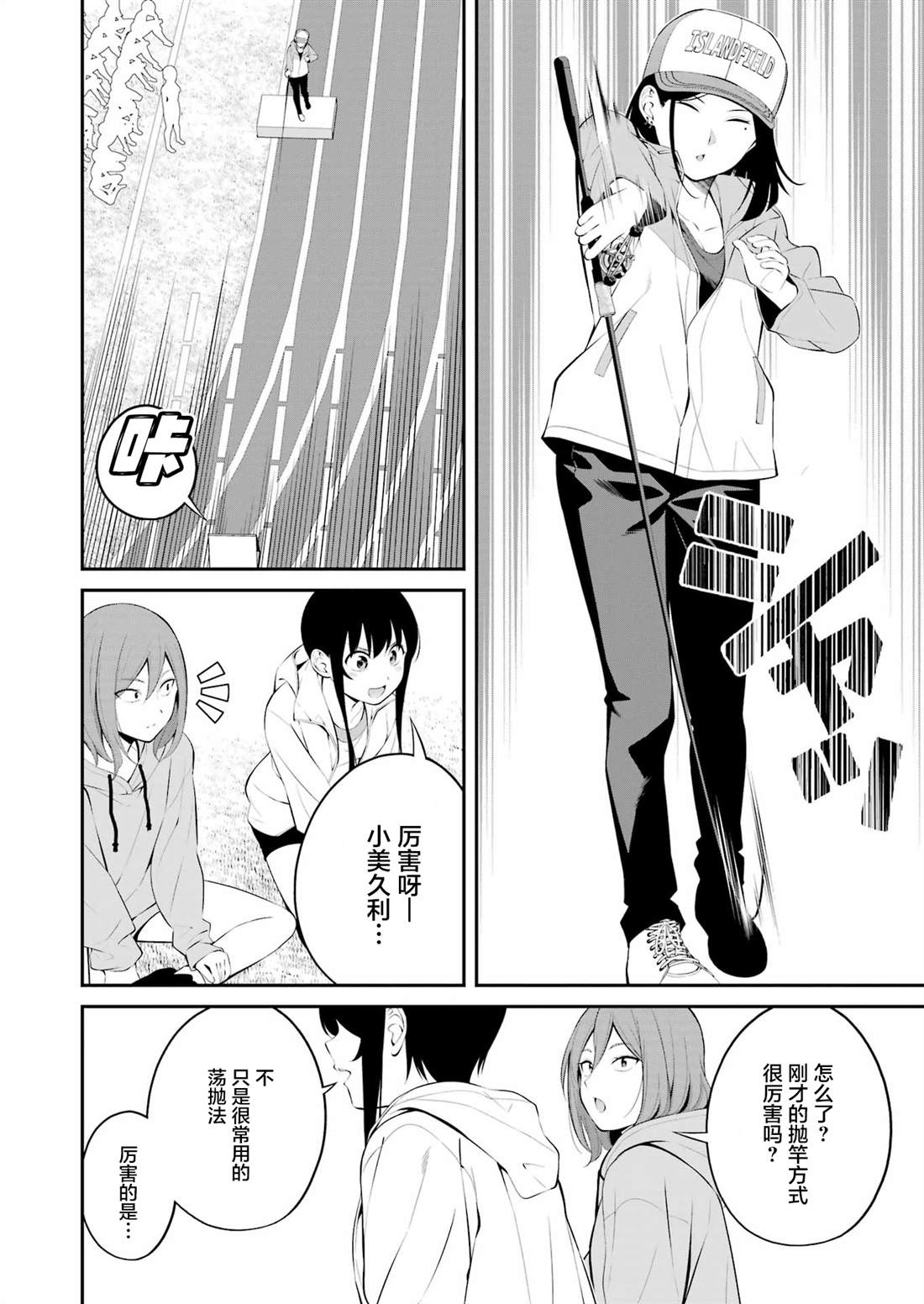 第29话3