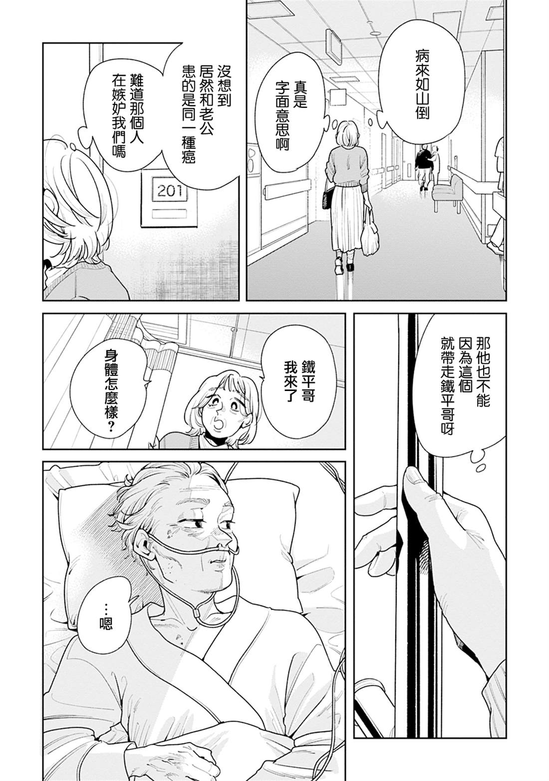 第16话0