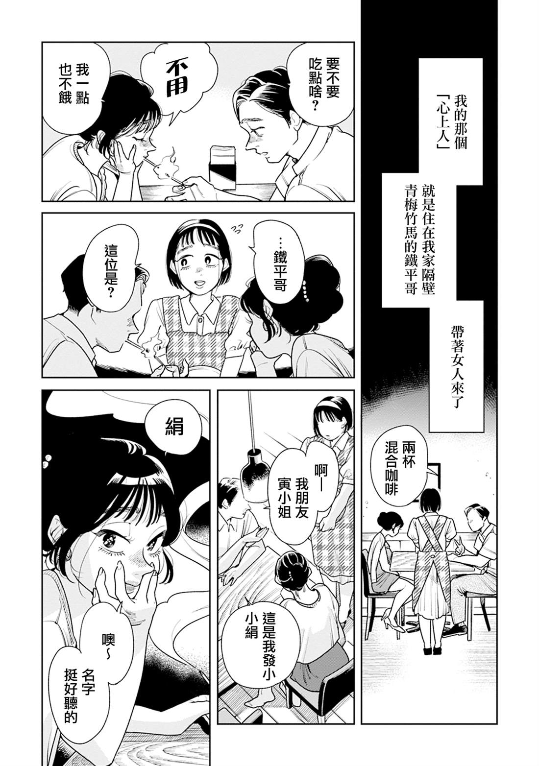 第16话3