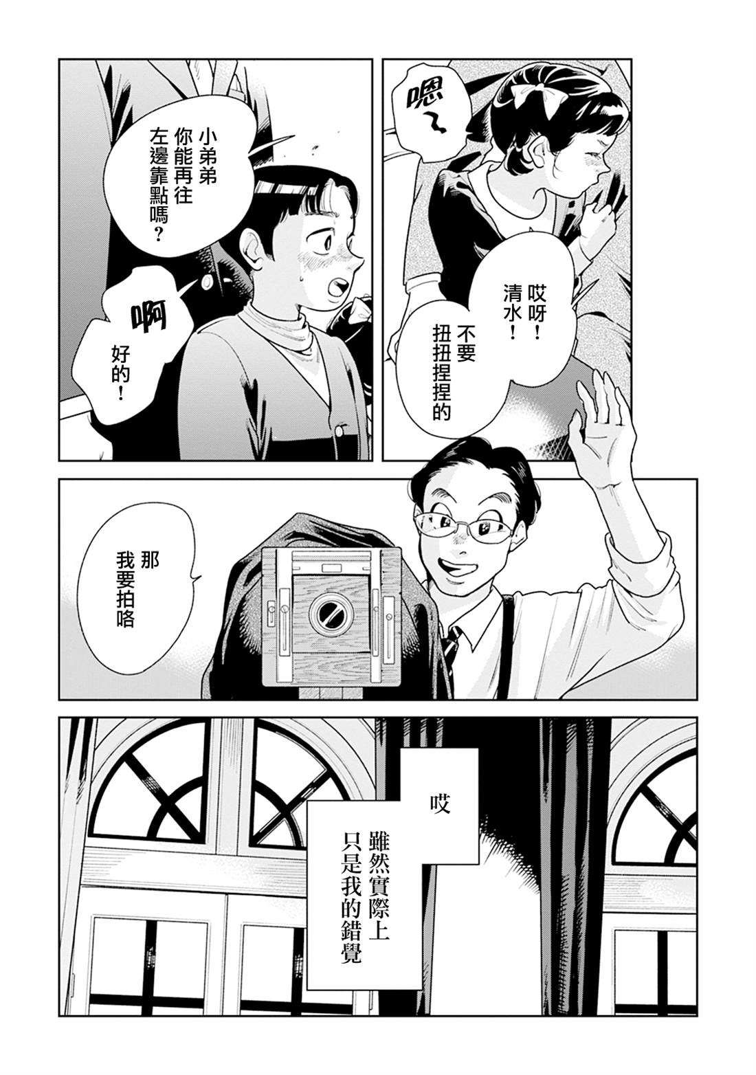 第16话3