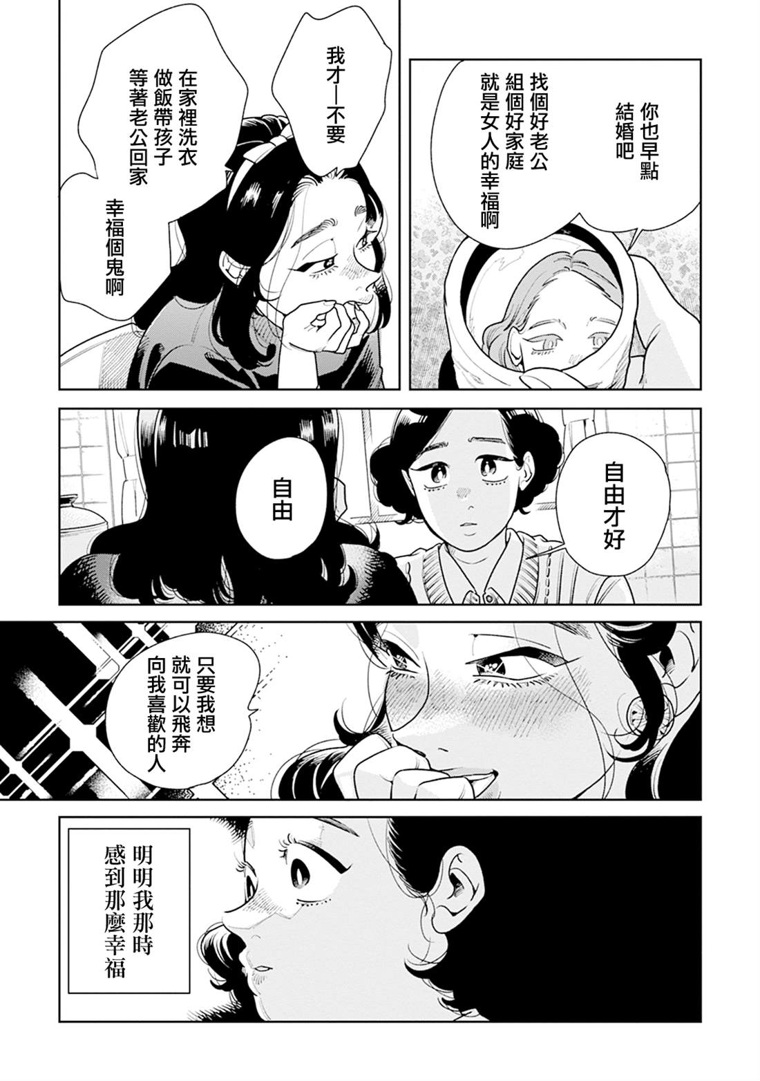 第16话0