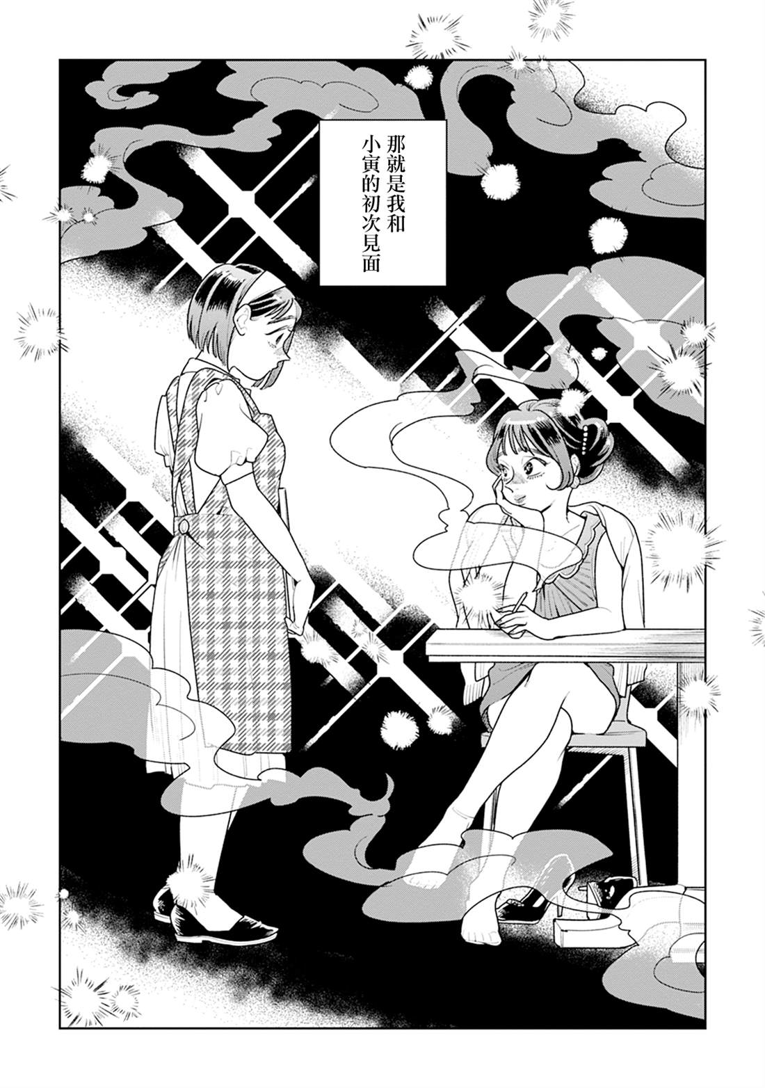 第16话4