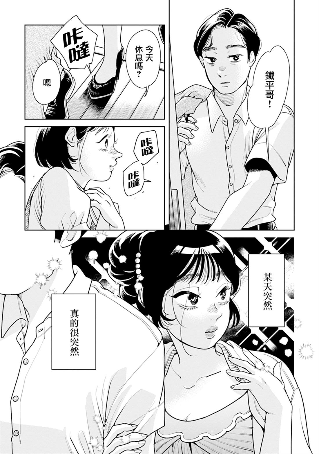 第16话2