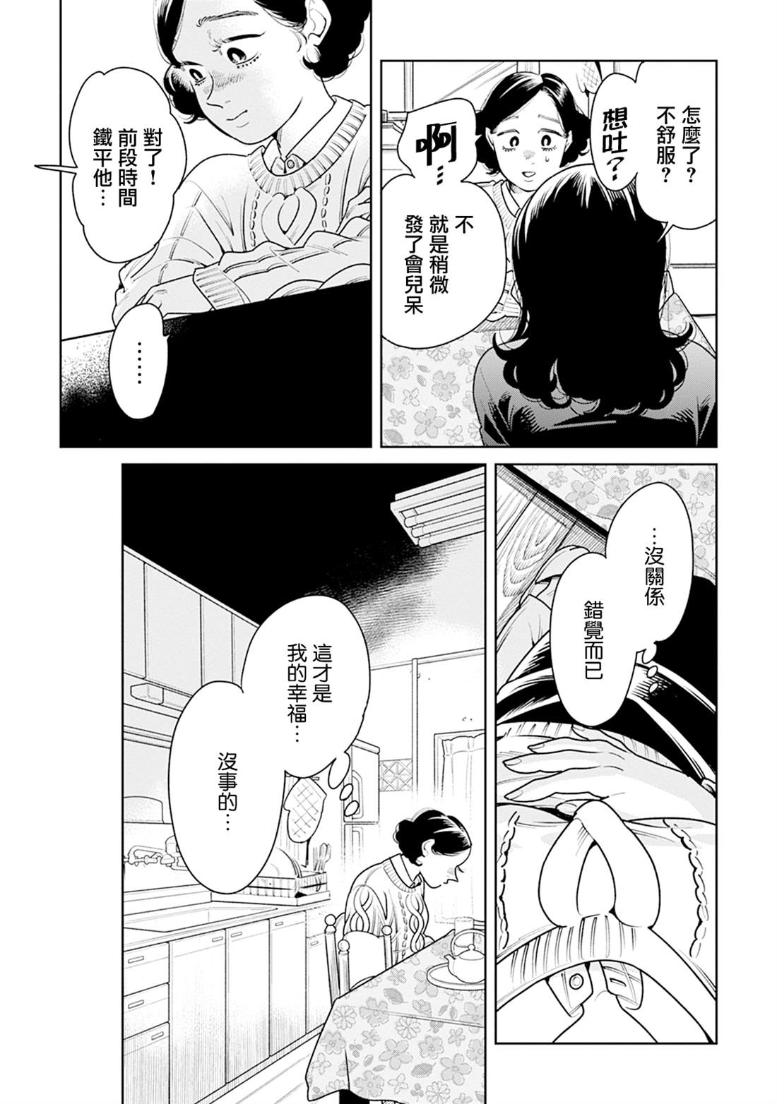 第16话2