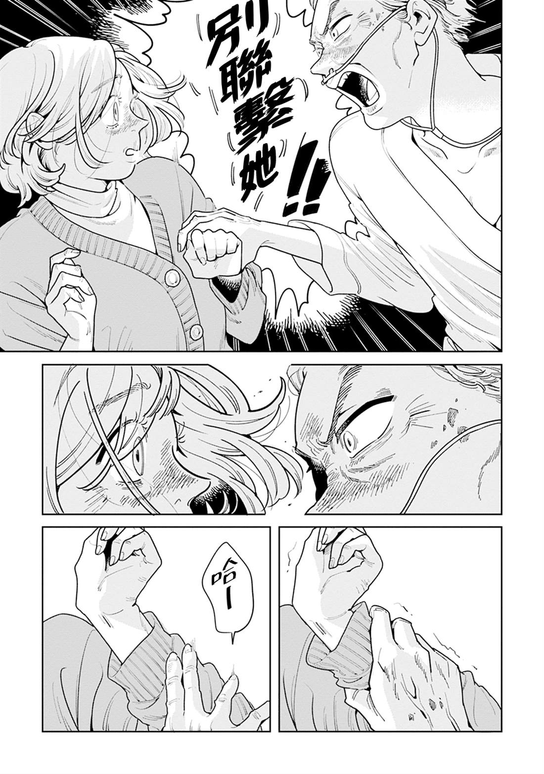 第16话2
