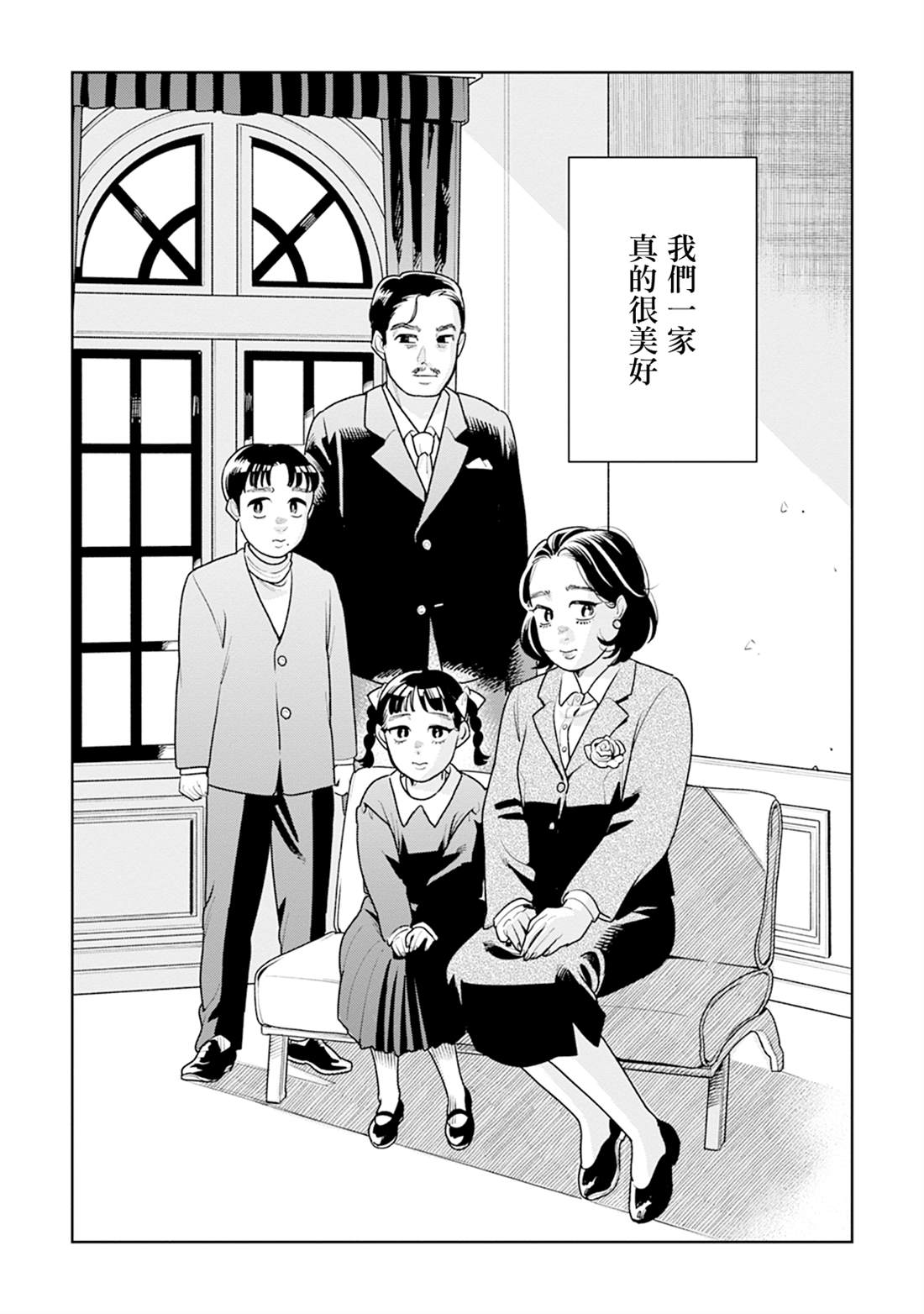 第16话4