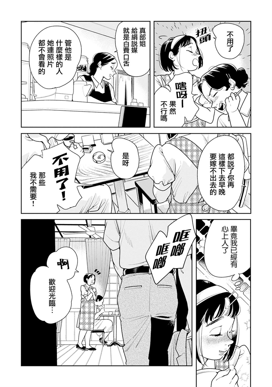 第16话1