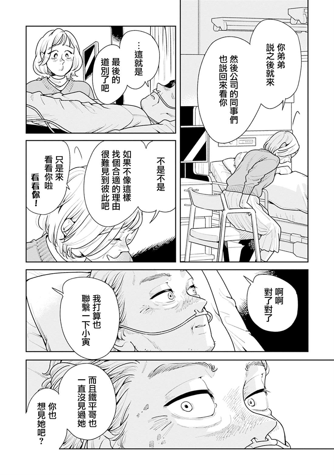 第16话1