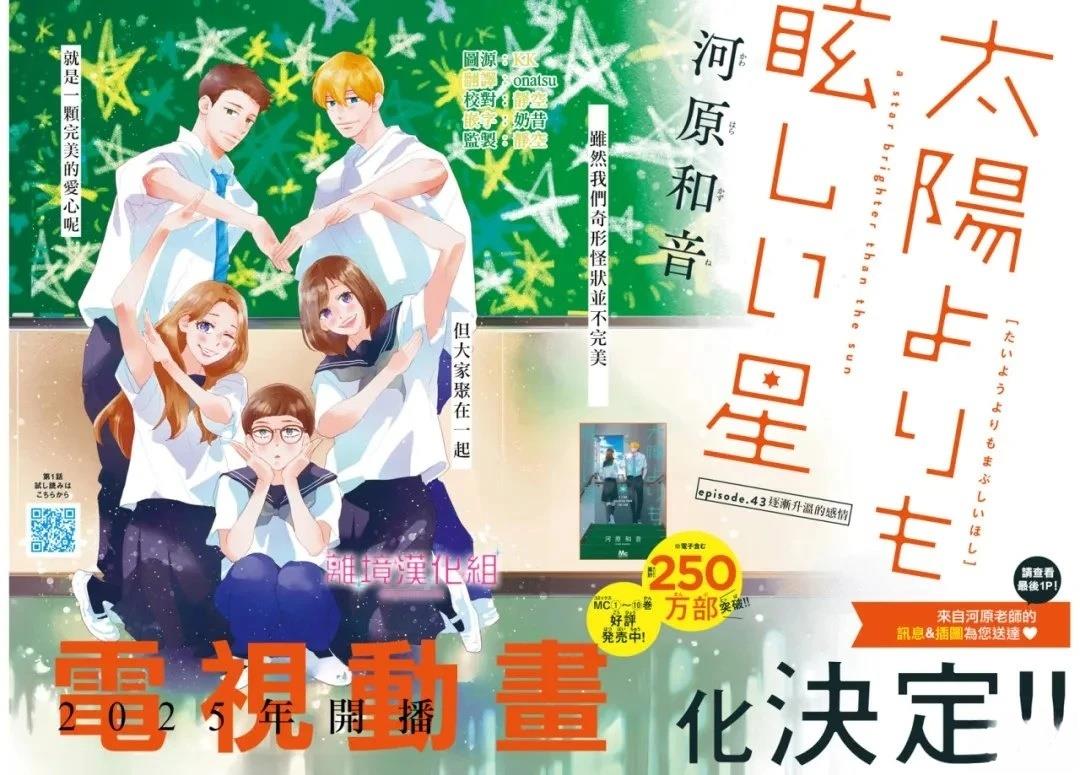 第43话2