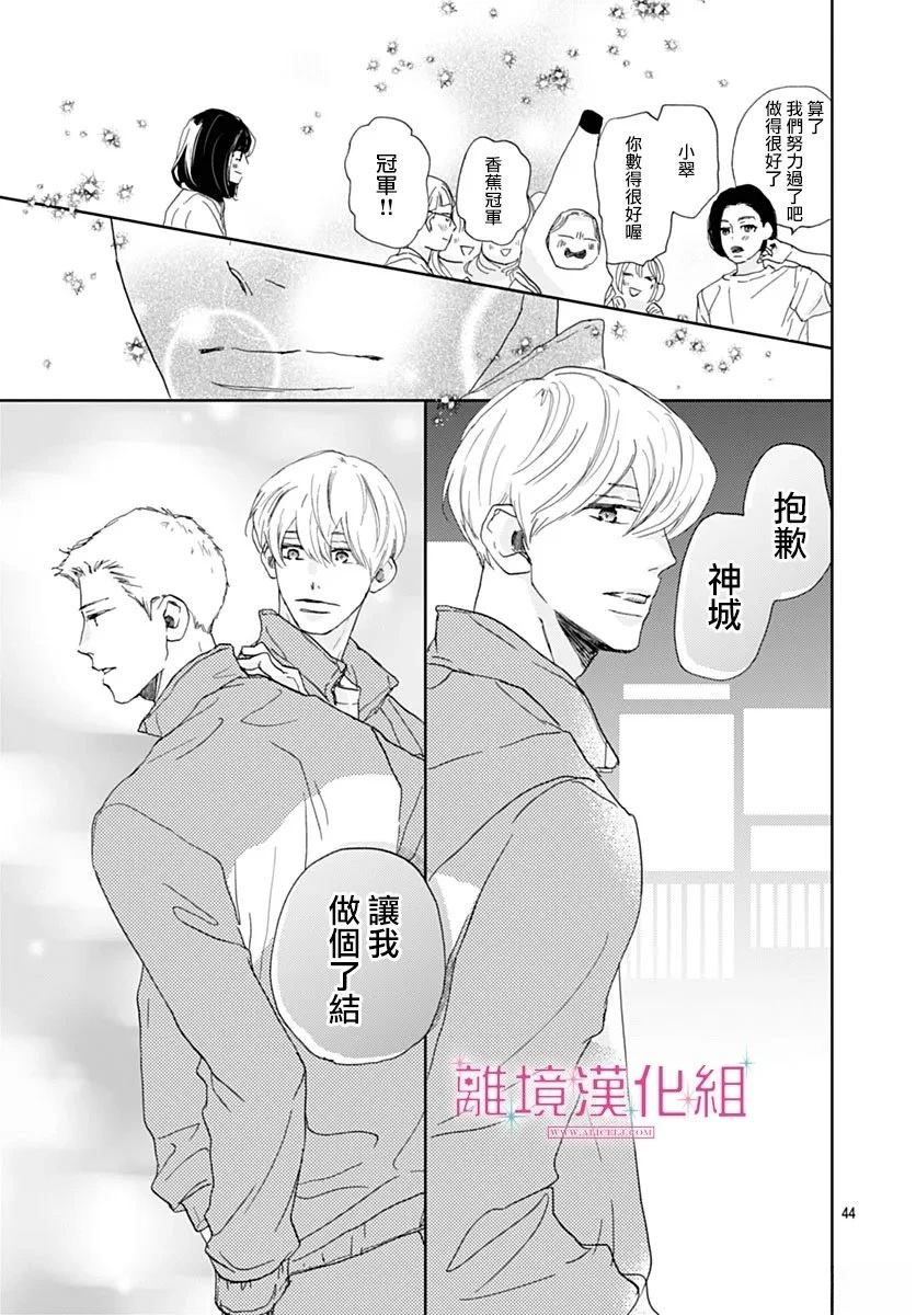 第43话3