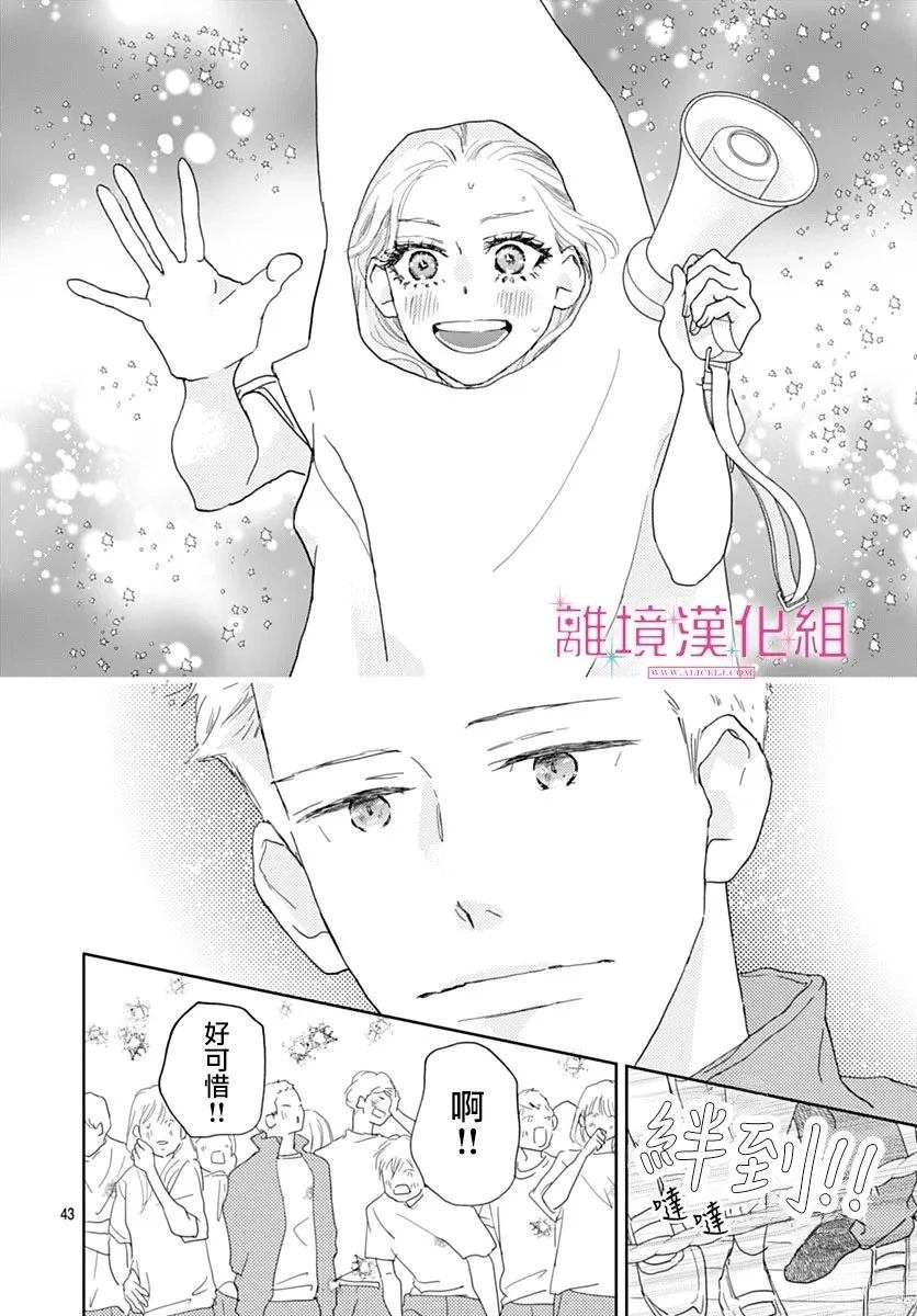 第43话2