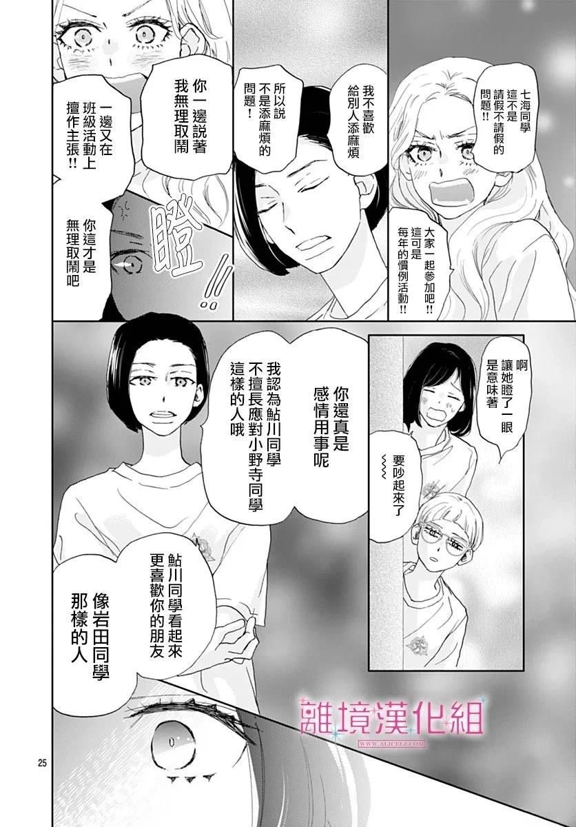第43话4