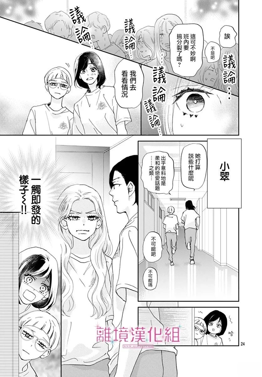 第43话3