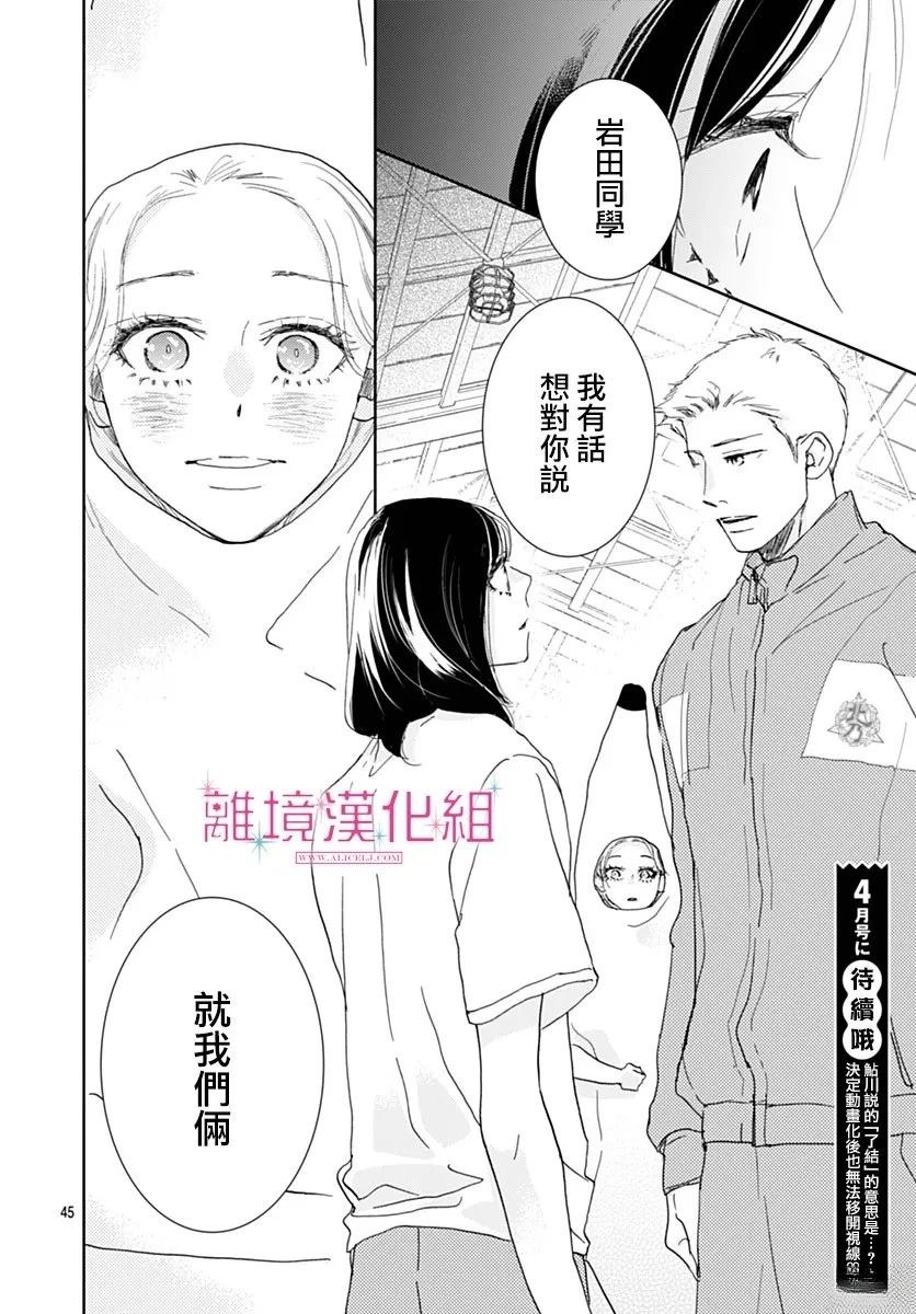 第43话4