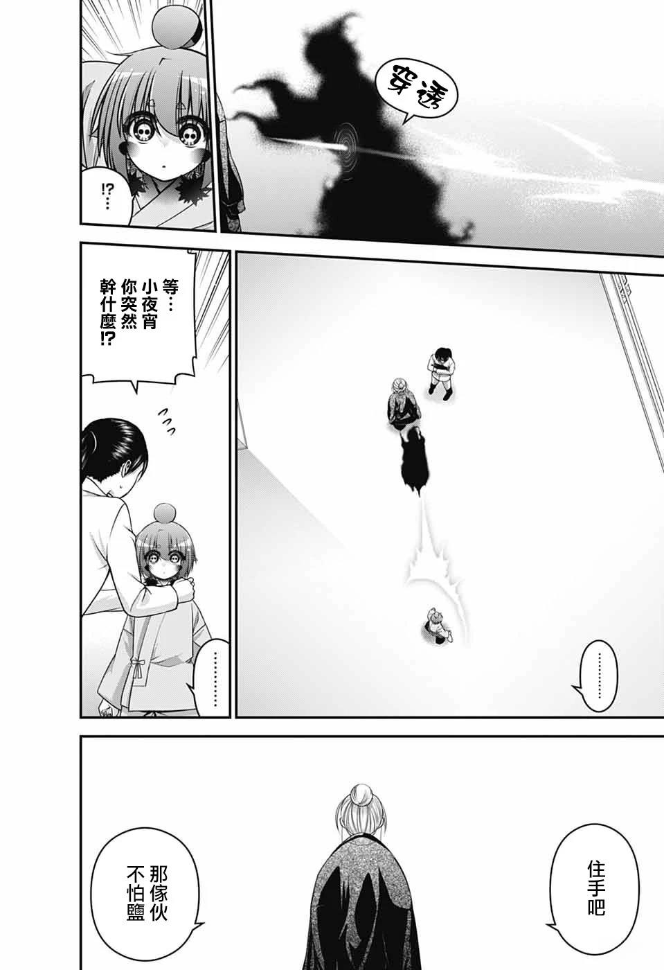 第69话2