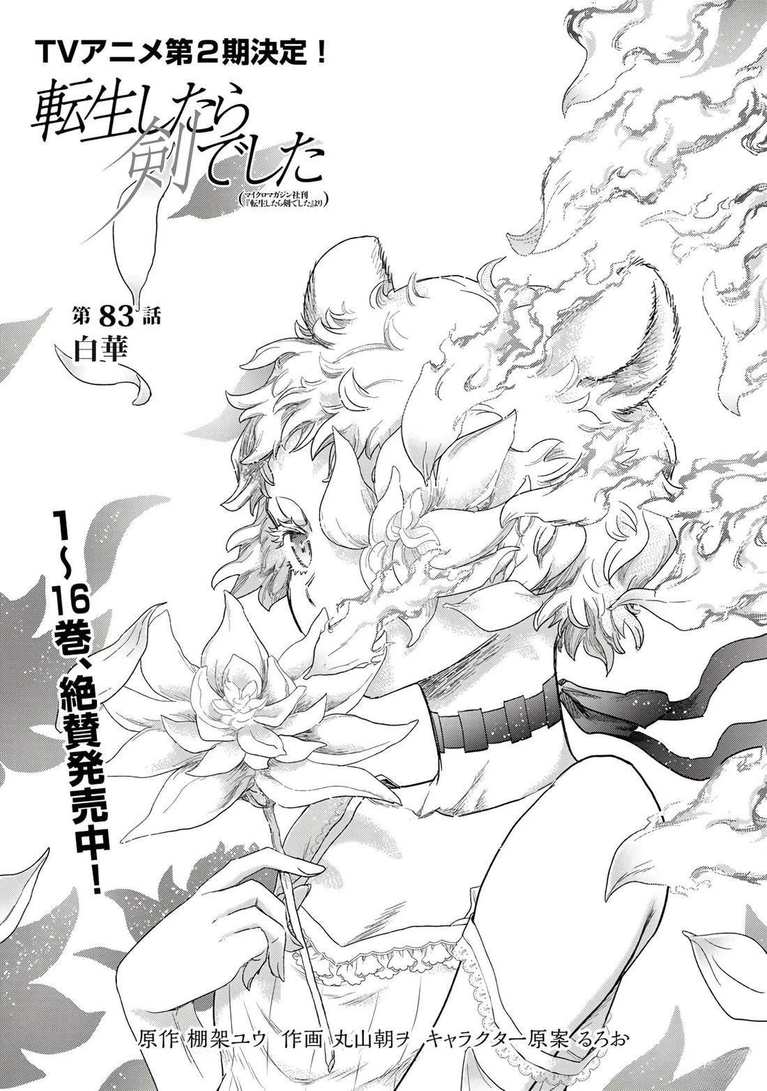 第83话0