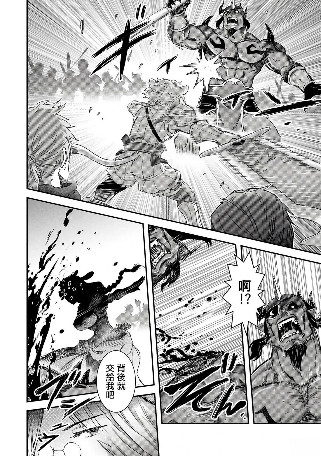 第83话3