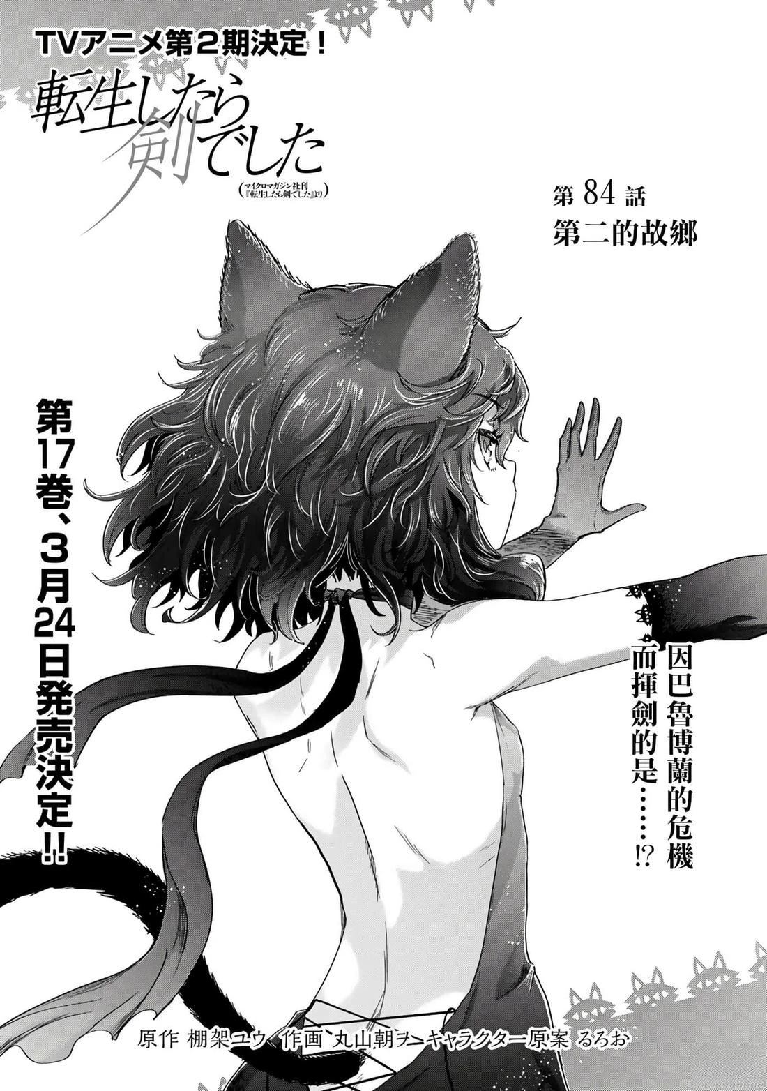 第84话0