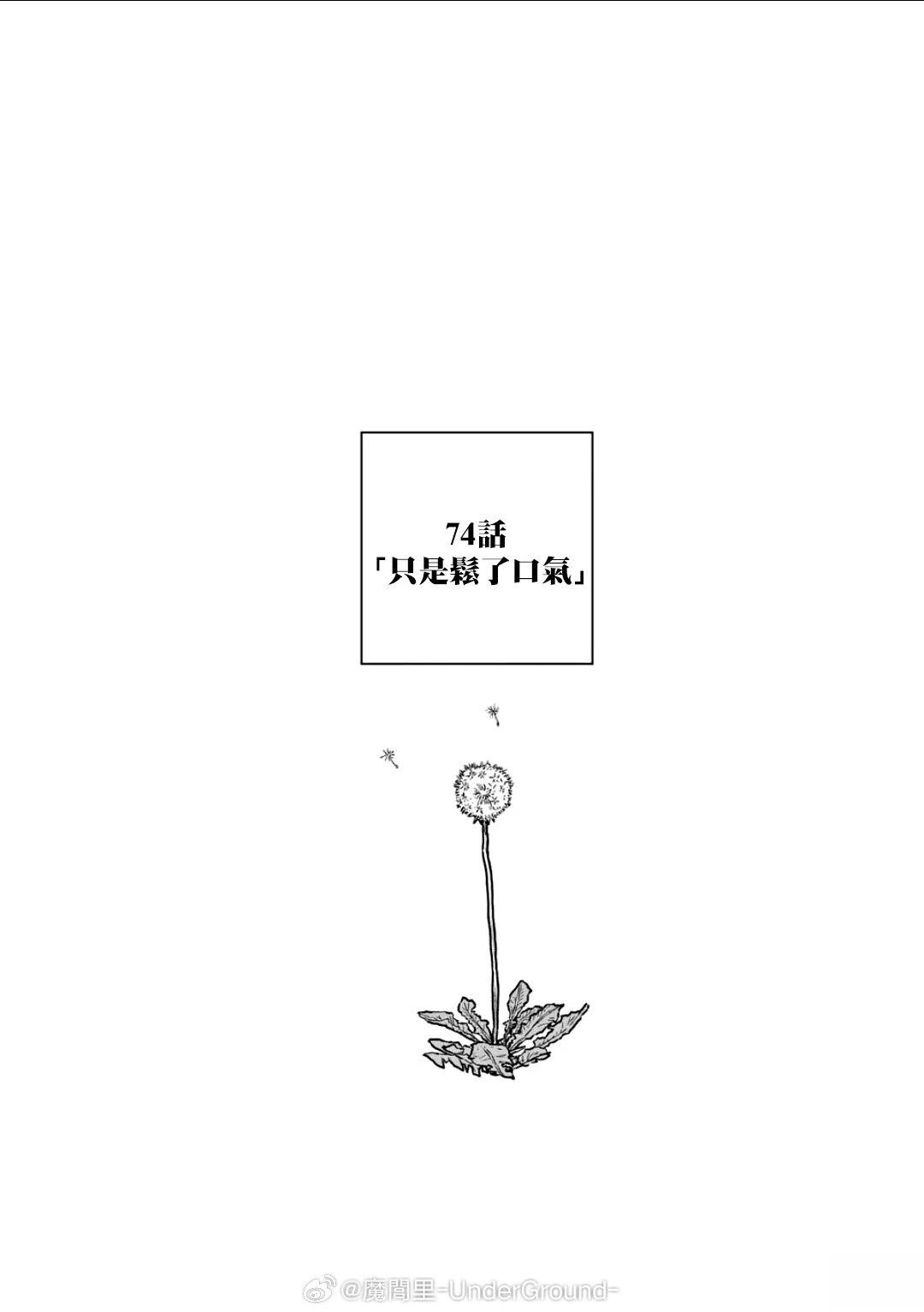 第74话0