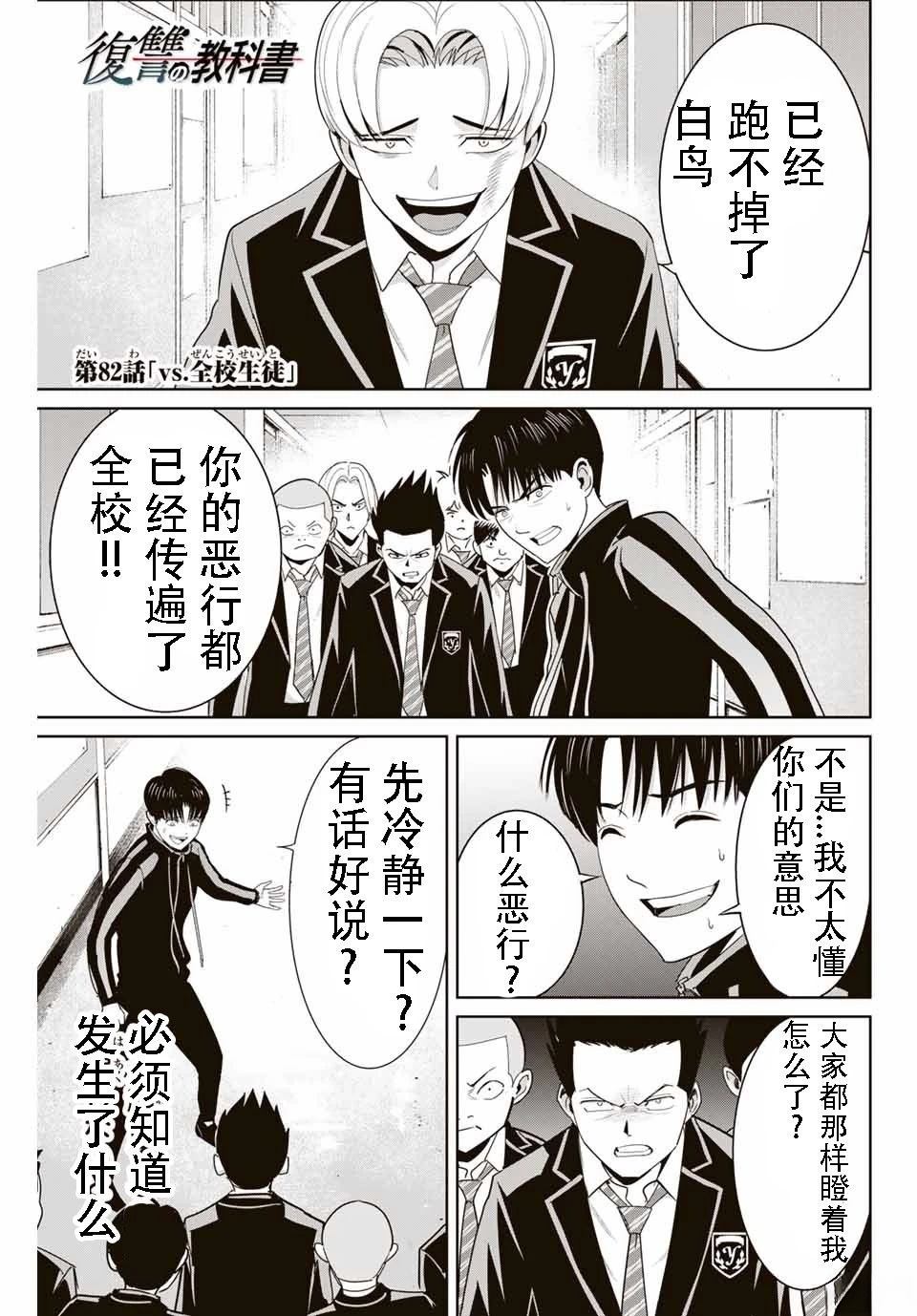 第82话0