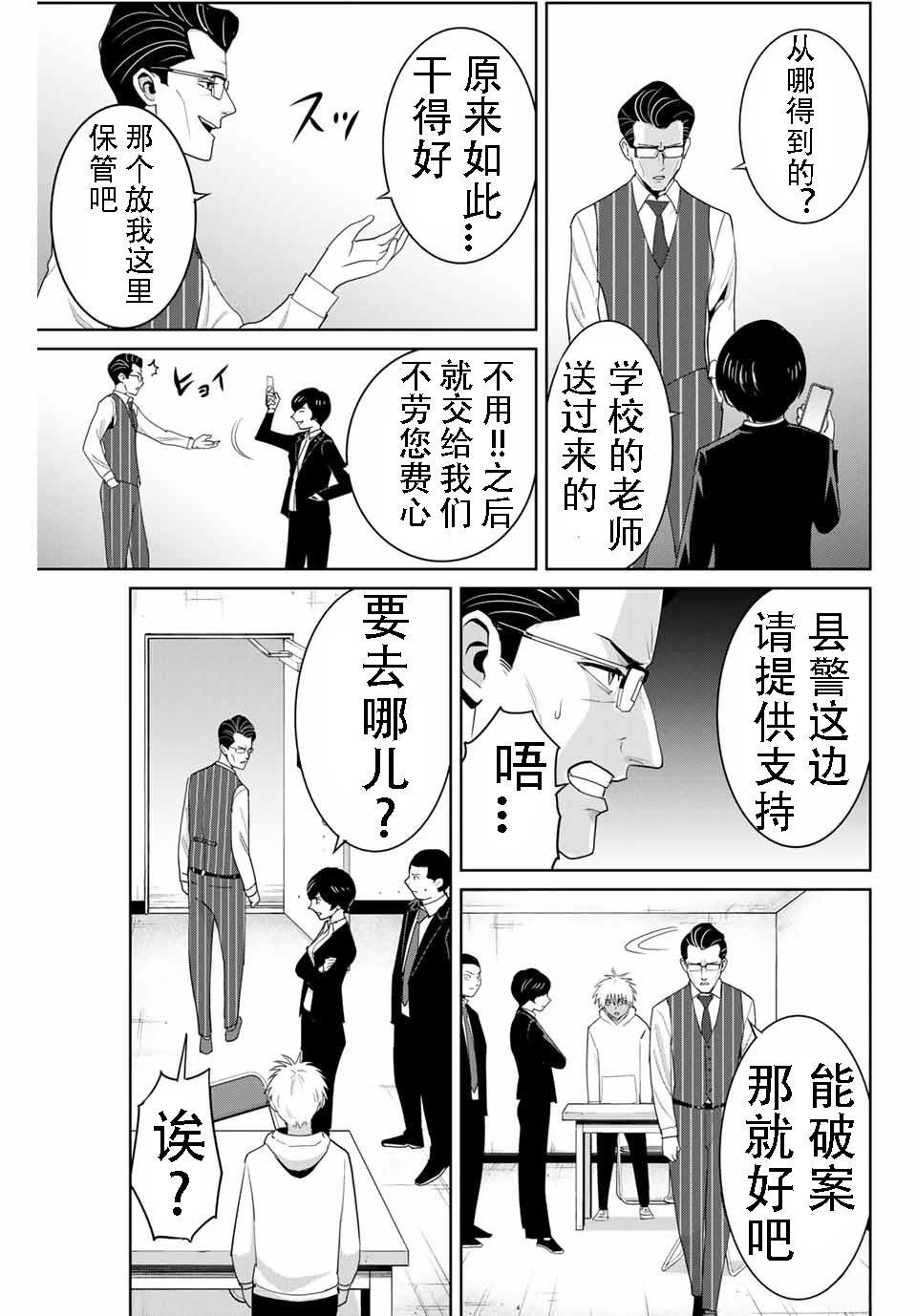 第81话2
