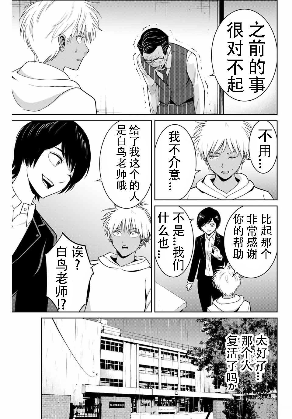 第81话4