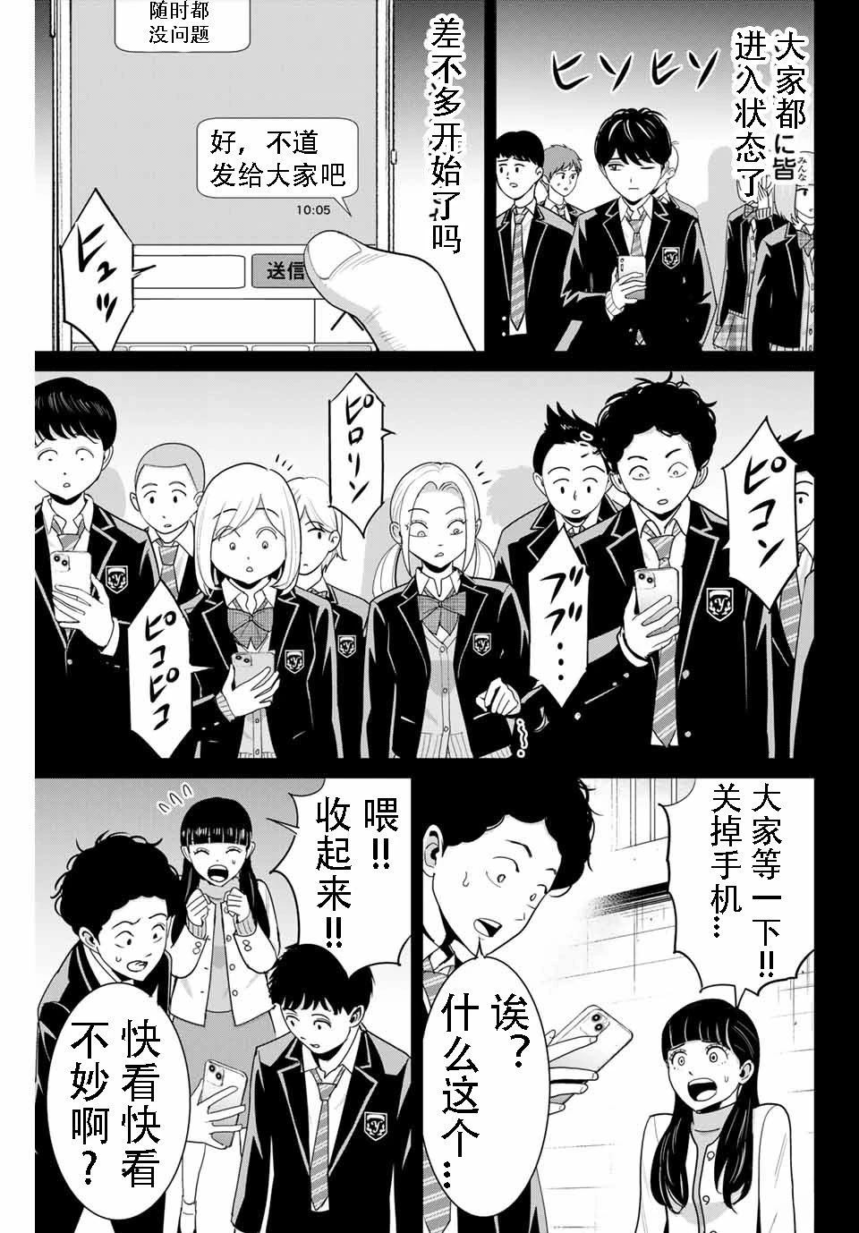 第82话4